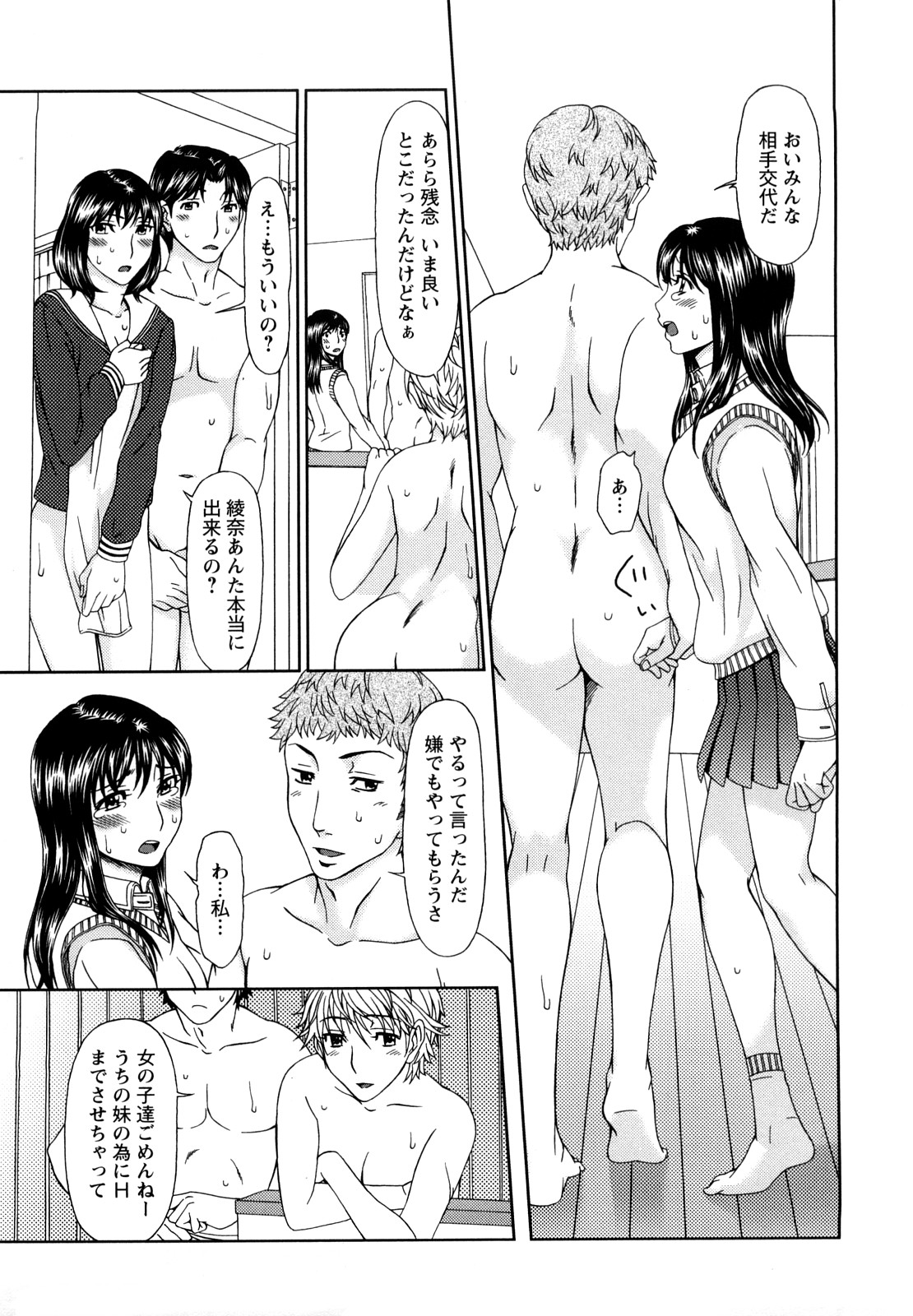 [大井はに丸] エクスペリ