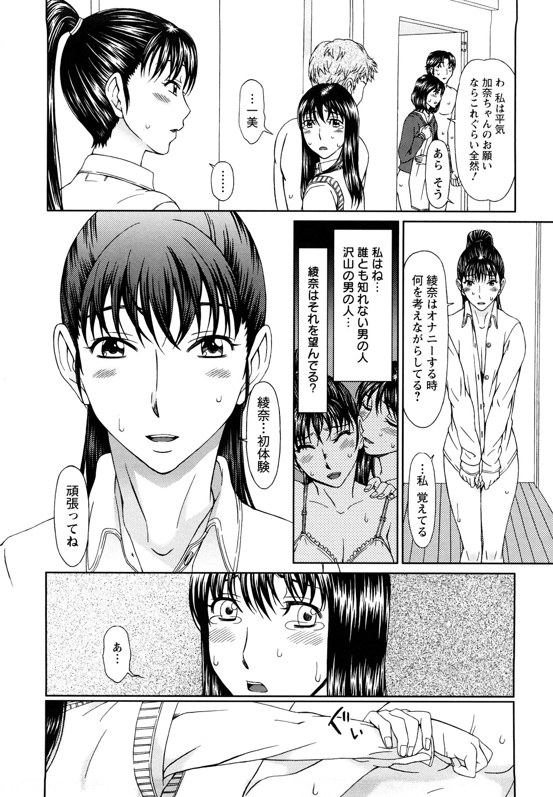 [大井はに丸] エクスペリ