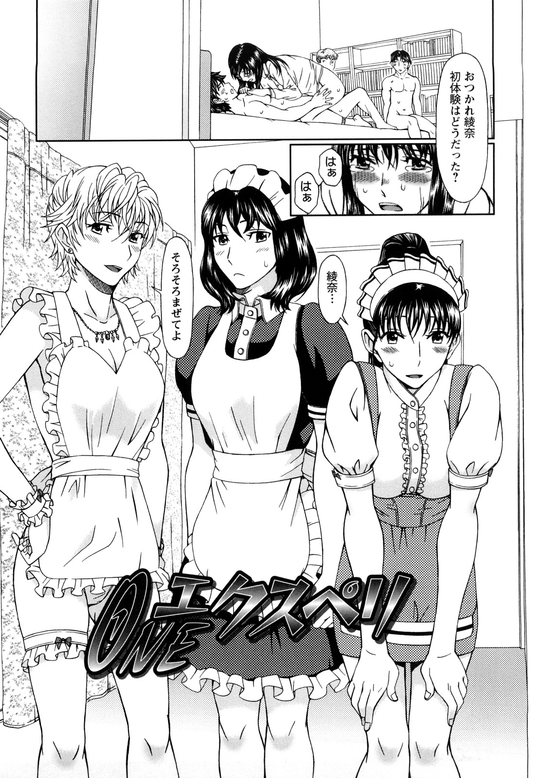 [大井はに丸] エクスペリ