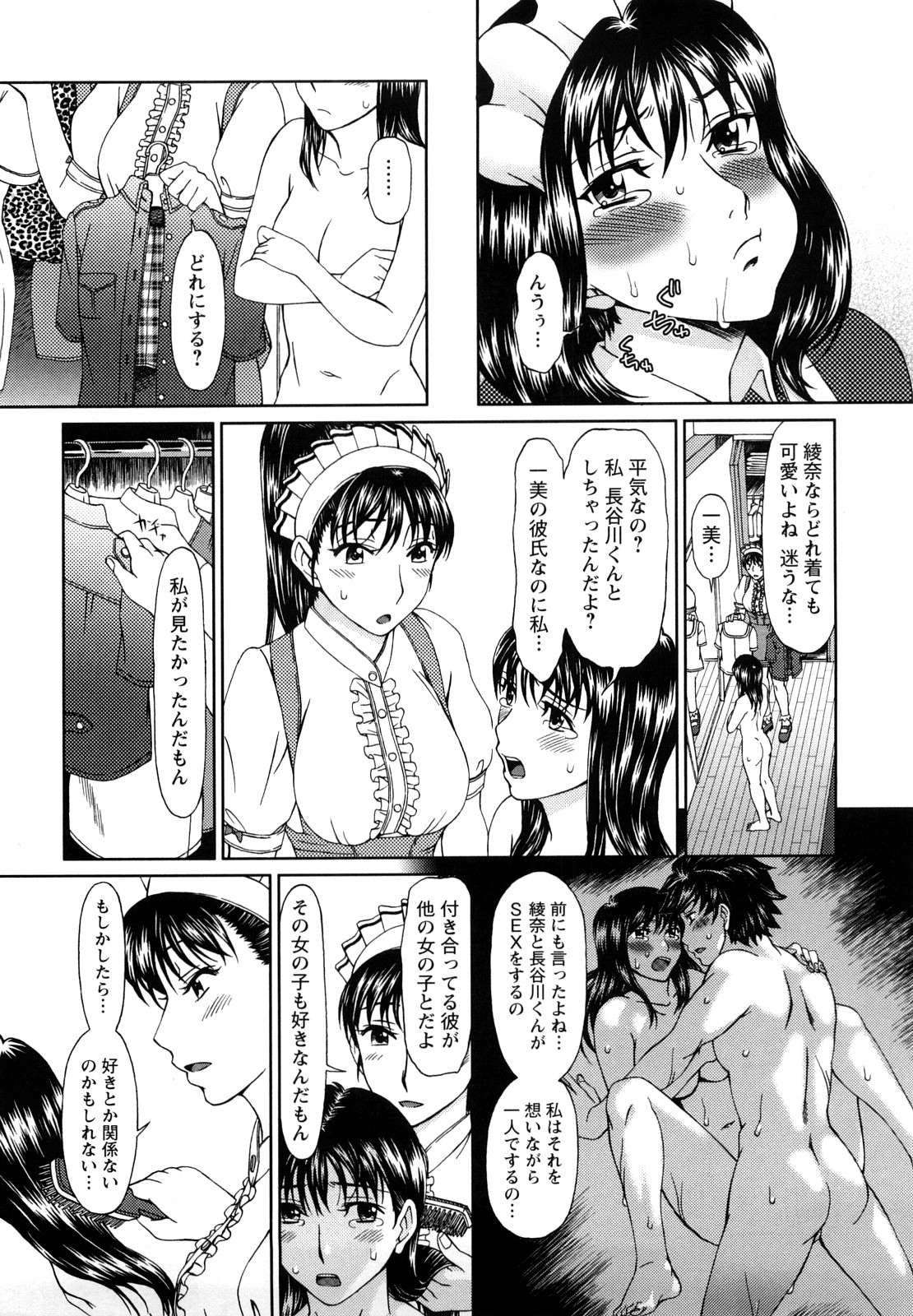 [大井はに丸] エクスペリ