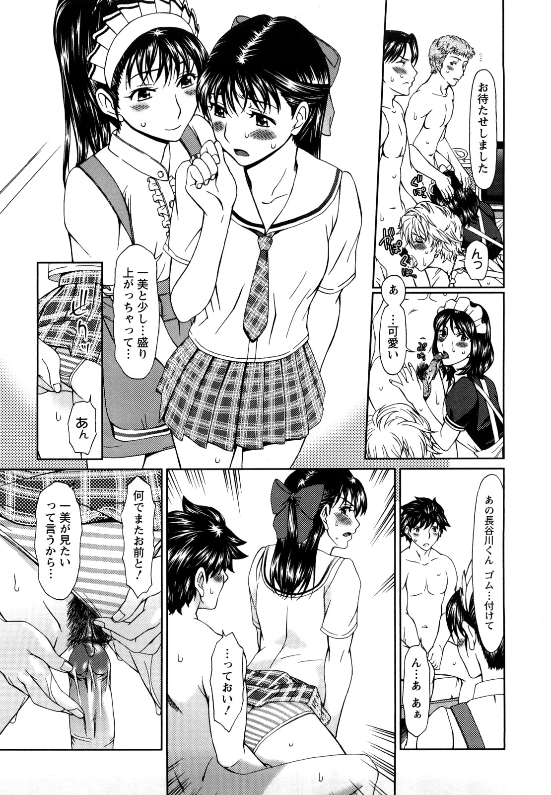 [大井はに丸] エクスペリ