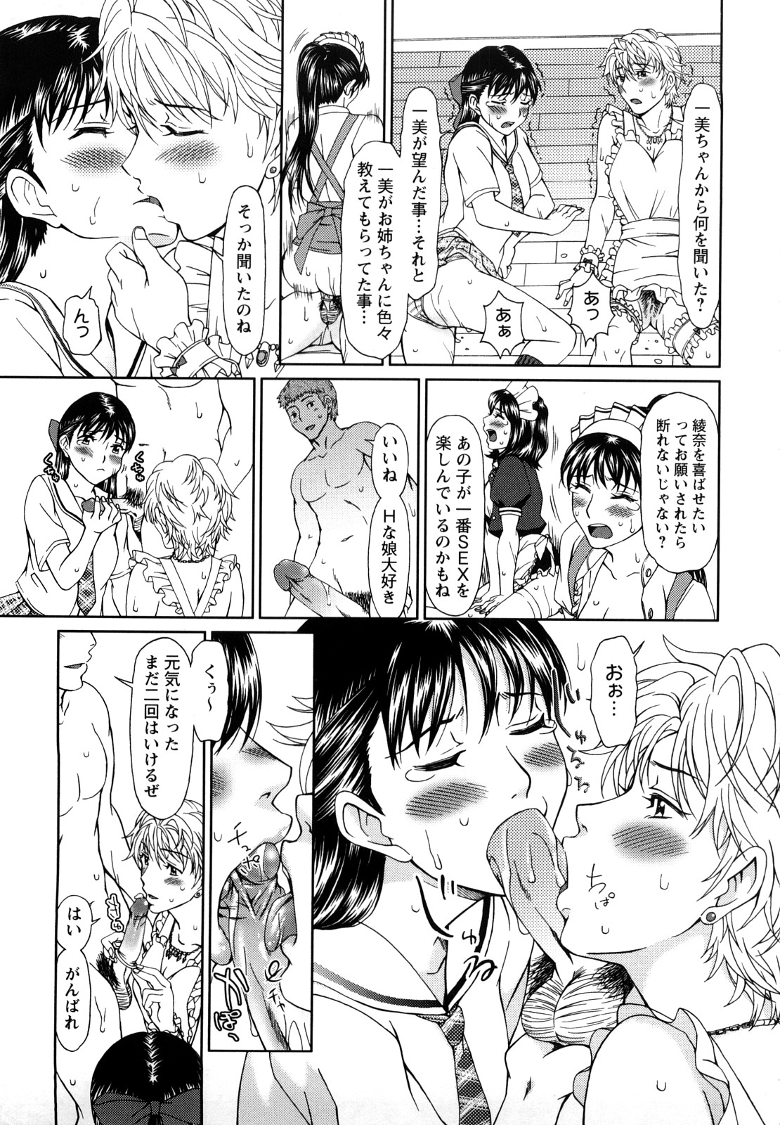 [大井はに丸] エクスペリ
