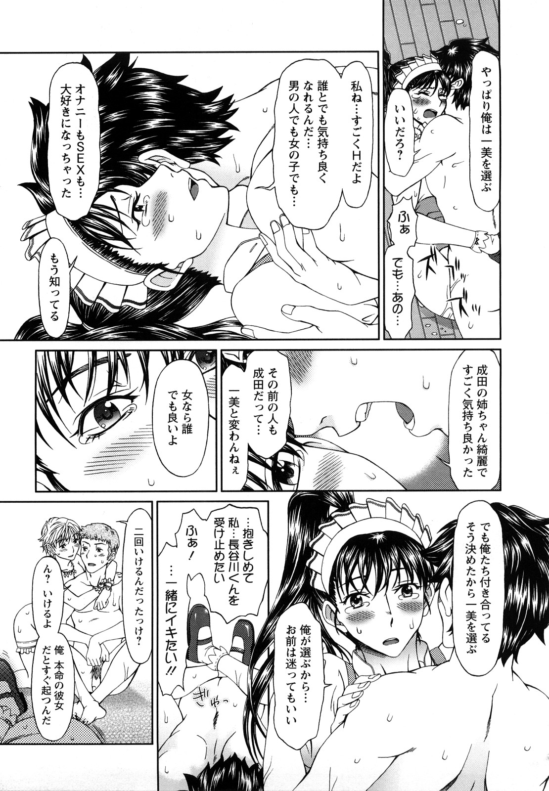 [大井はに丸] エクスペリ