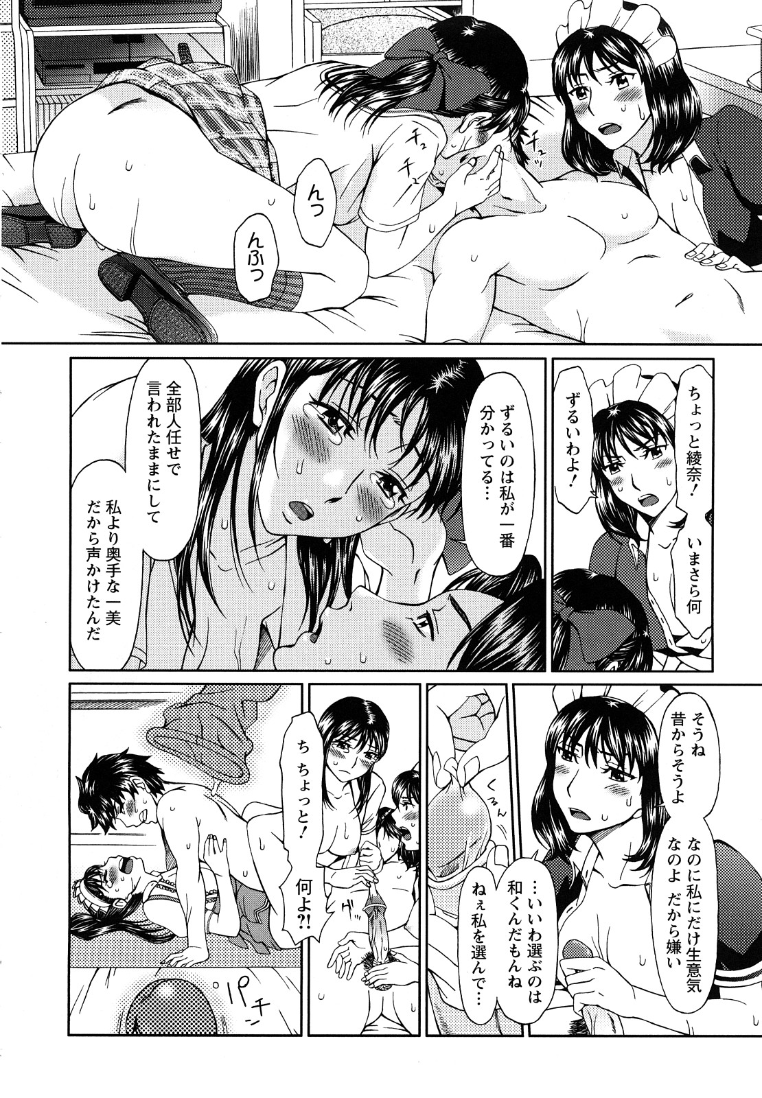 [大井はに丸] エクスペリ
