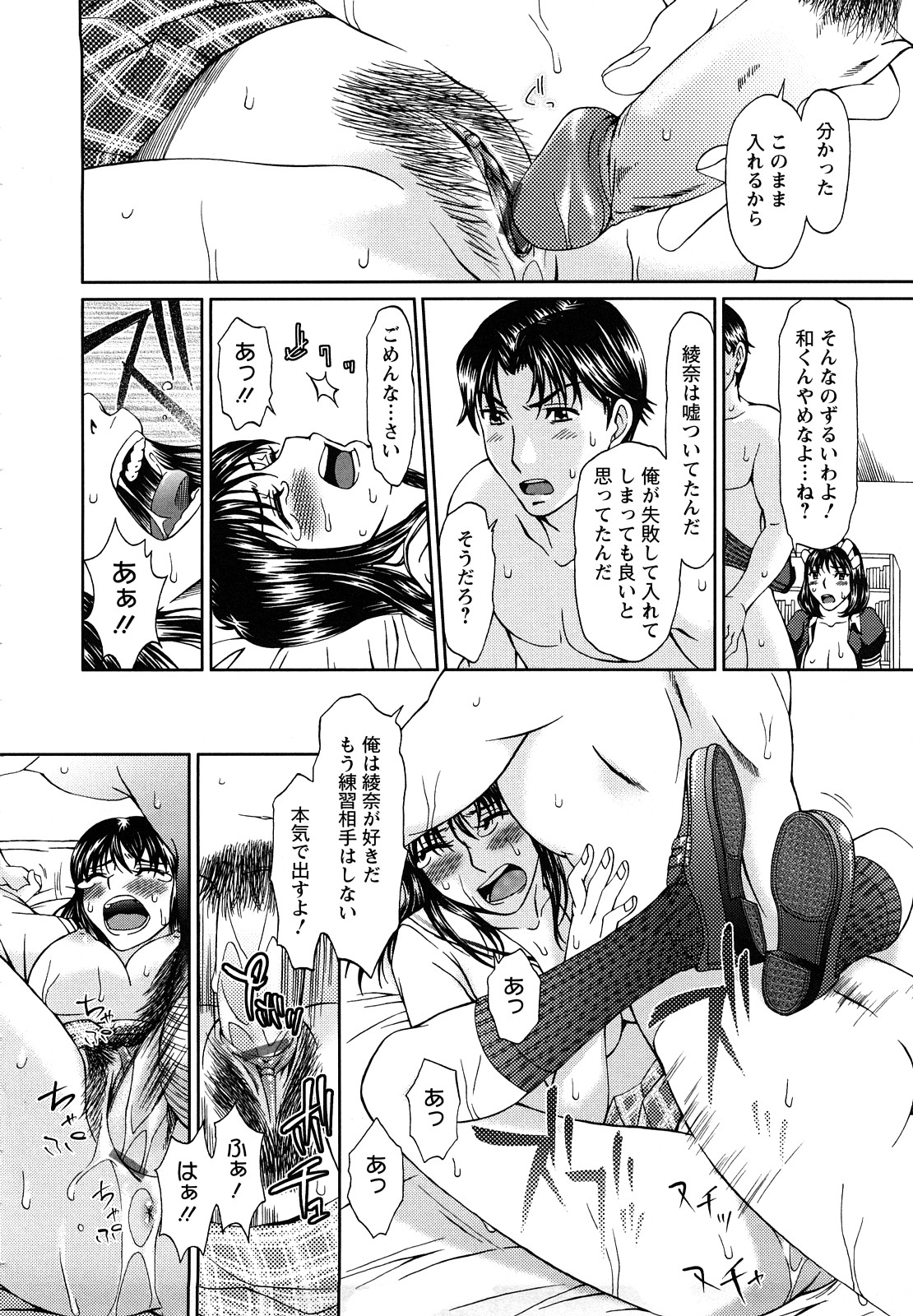 [大井はに丸] エクスペリ