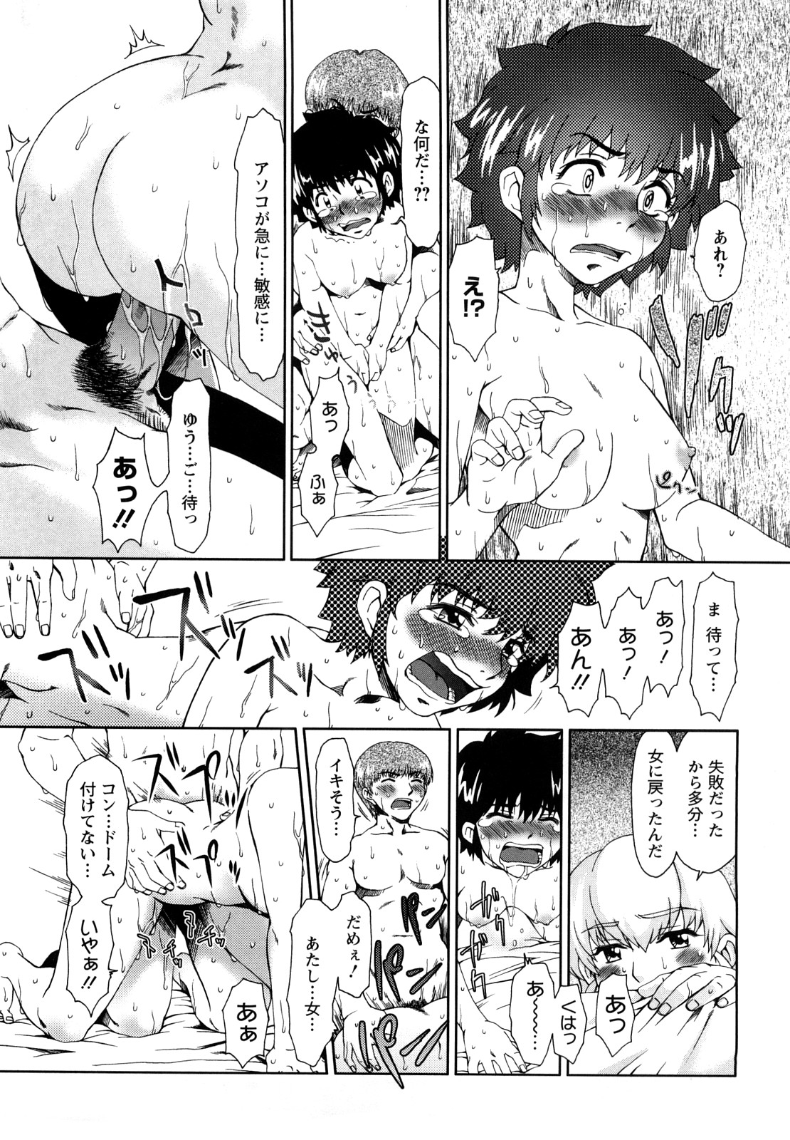 [大井はに丸] エクスペリ