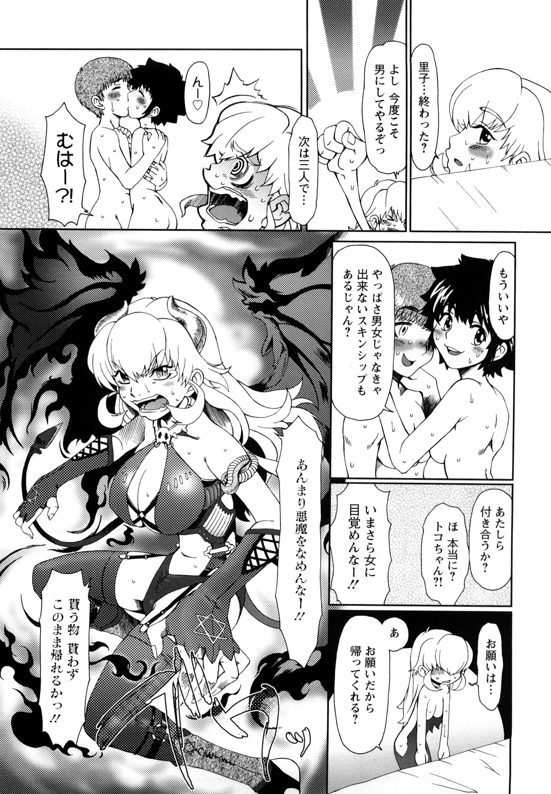 [大井はに丸] エクスペリ