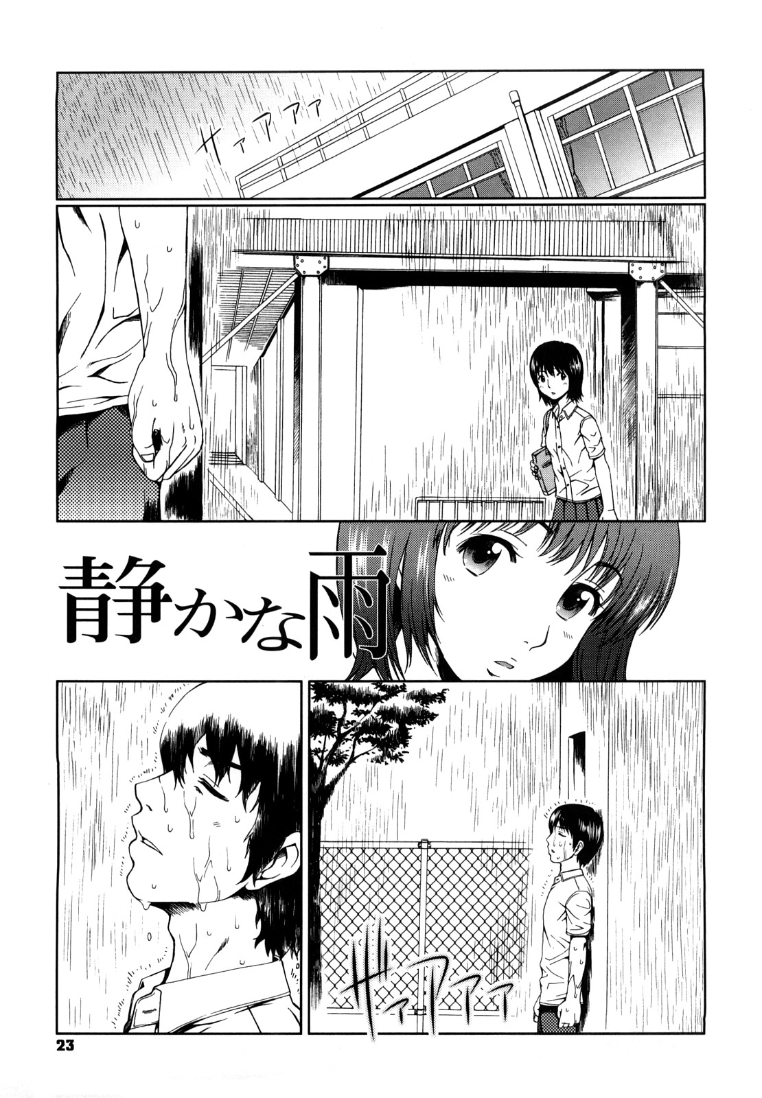 [大井はに丸] エクスペリ