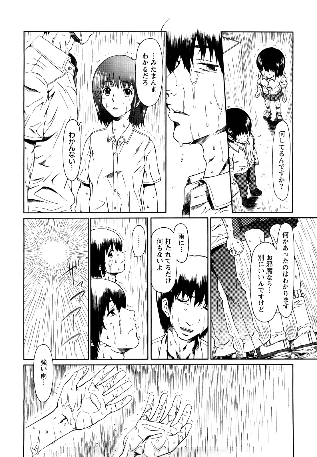 [大井はに丸] エクスペリ