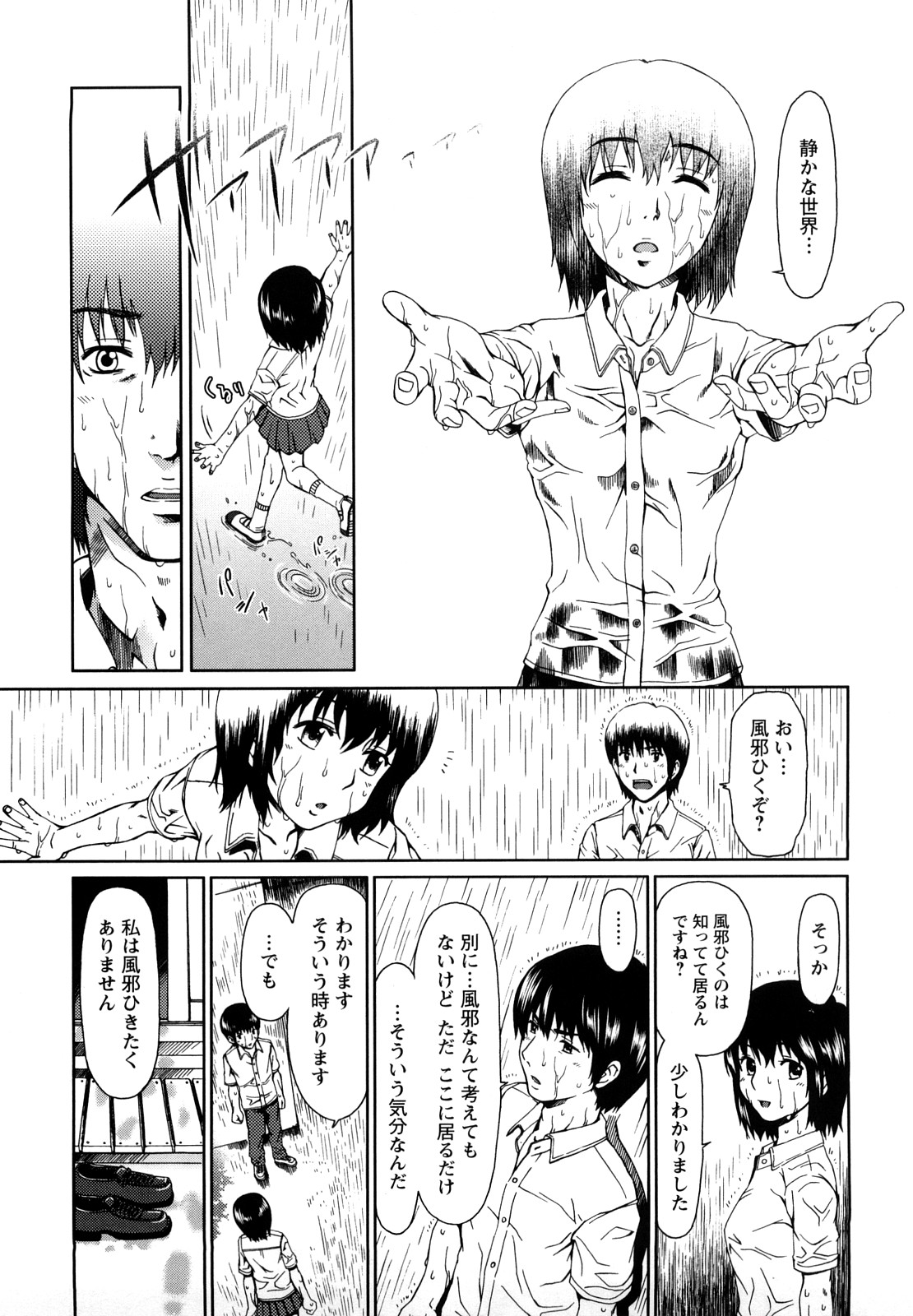 [大井はに丸] エクスペリ