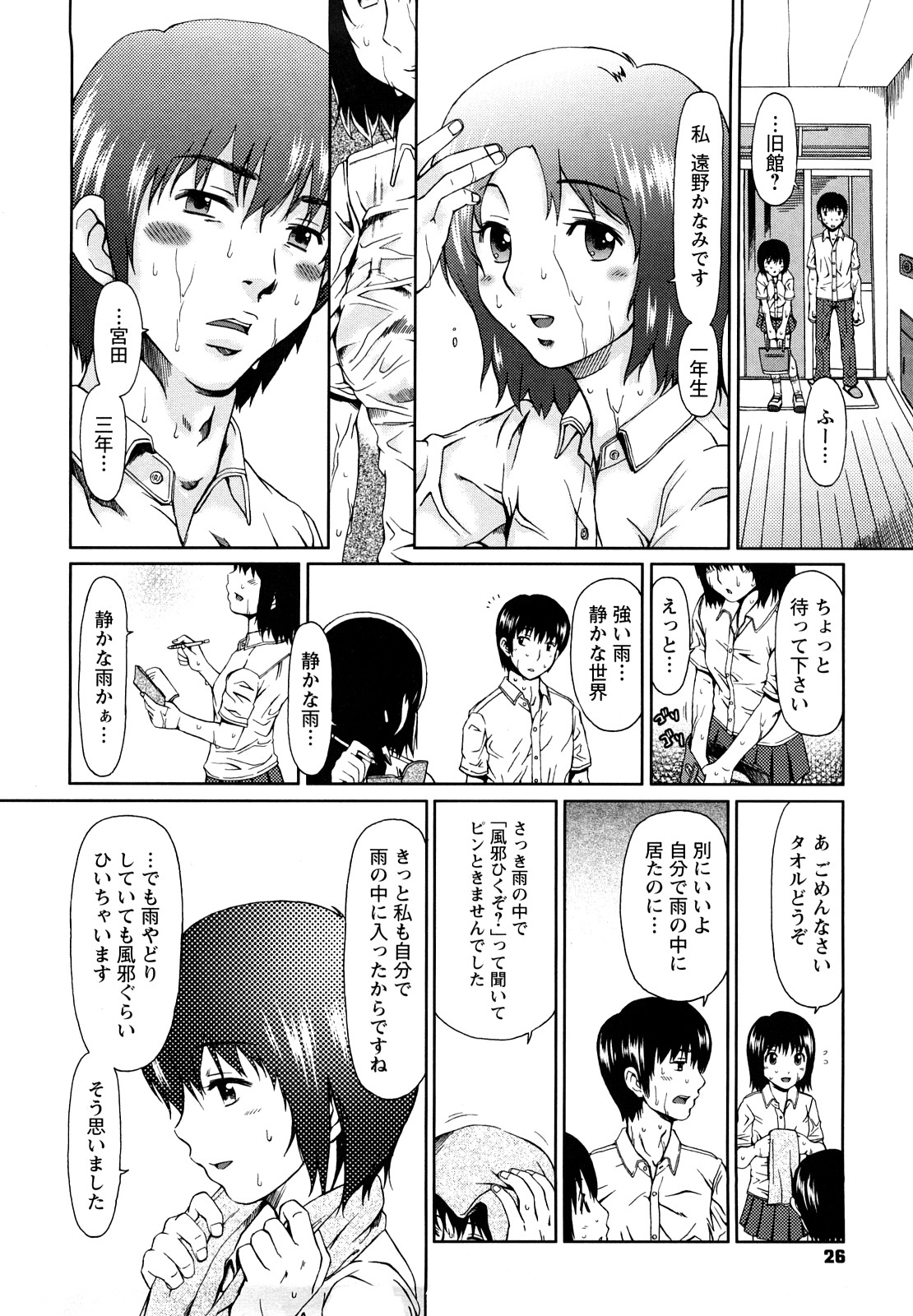 [大井はに丸] エクスペリ
