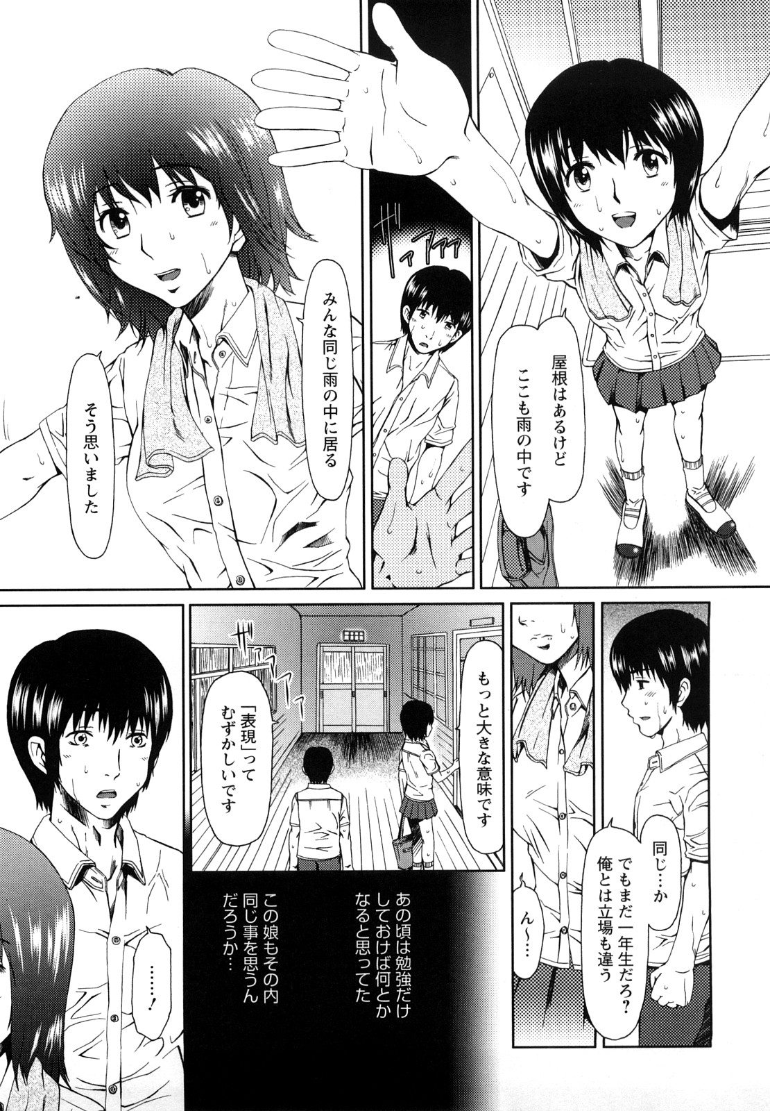 [大井はに丸] エクスペリ