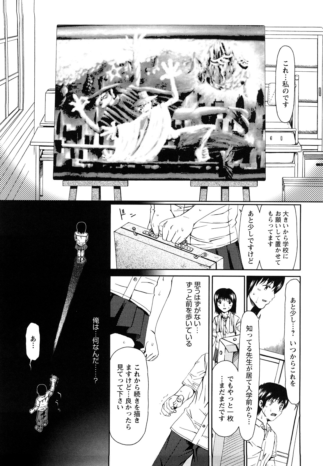 [大井はに丸] エクスペリ