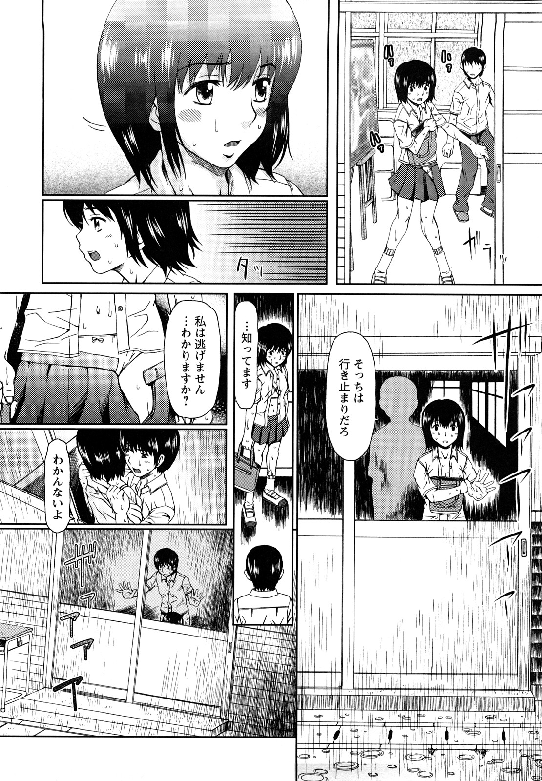 [大井はに丸] エクスペリ