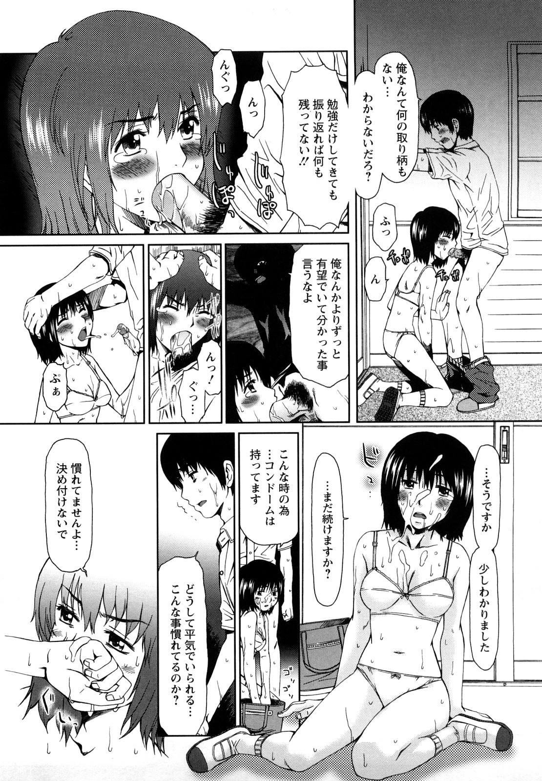 [大井はに丸] エクスペリ