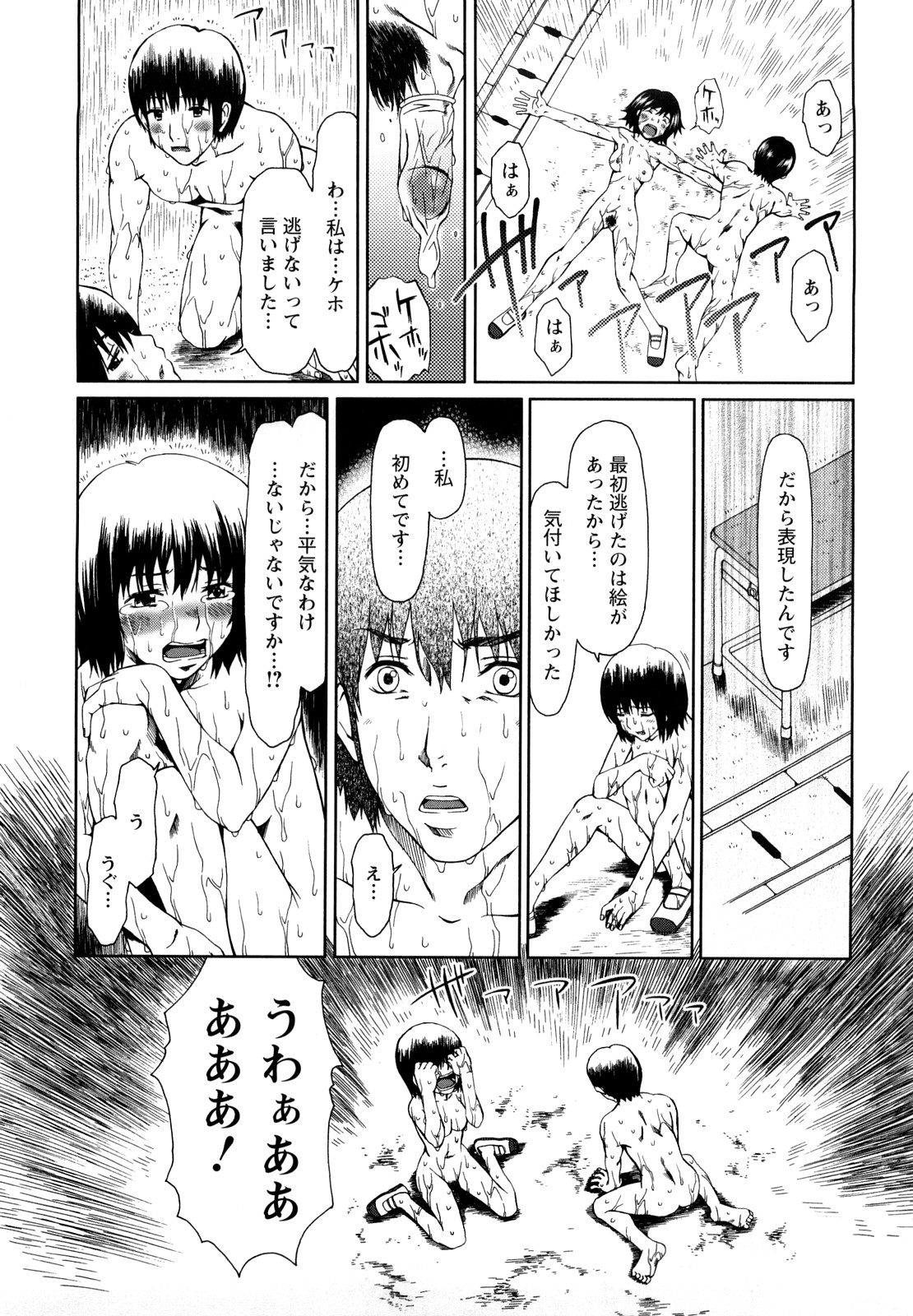 [大井はに丸] エクスペリ