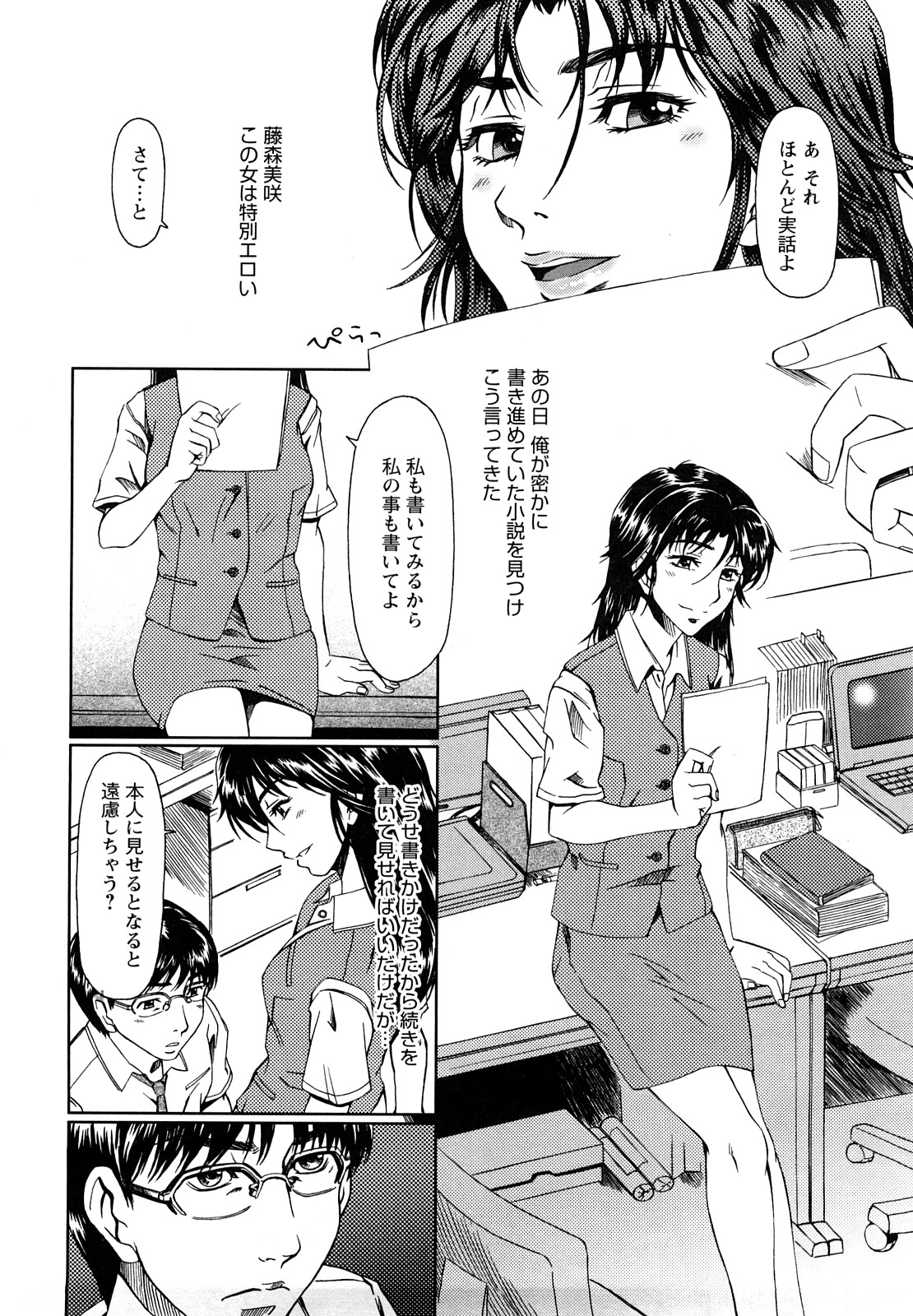 [大井はに丸] エクスペリ
