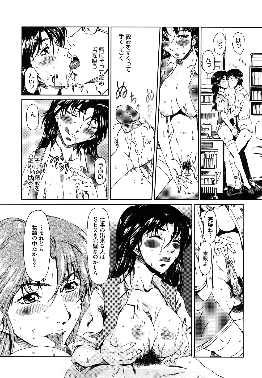 [大井はに丸] エクスペリ