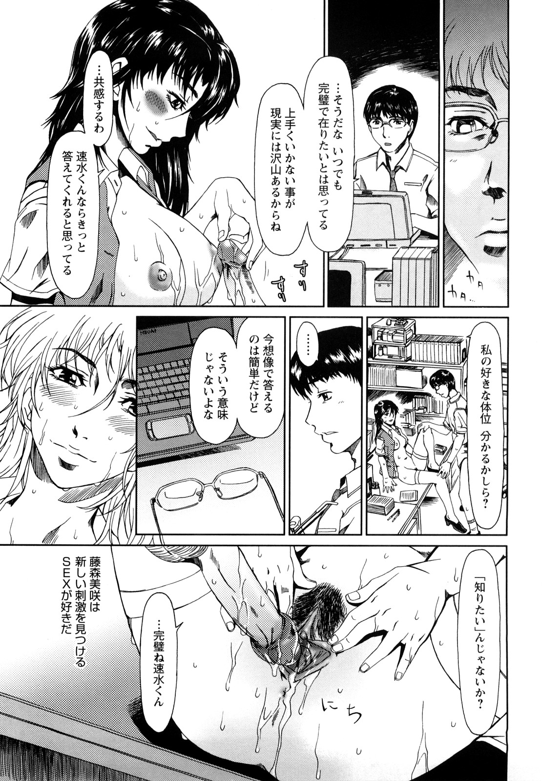 [大井はに丸] エクスペリ