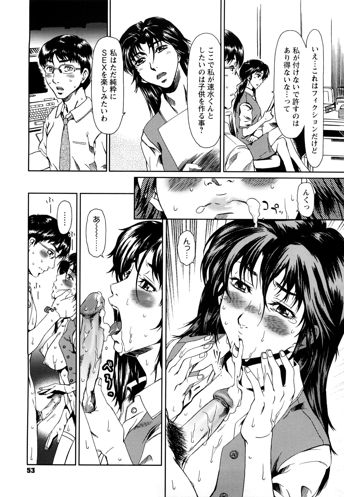 [大井はに丸] エクスペリ