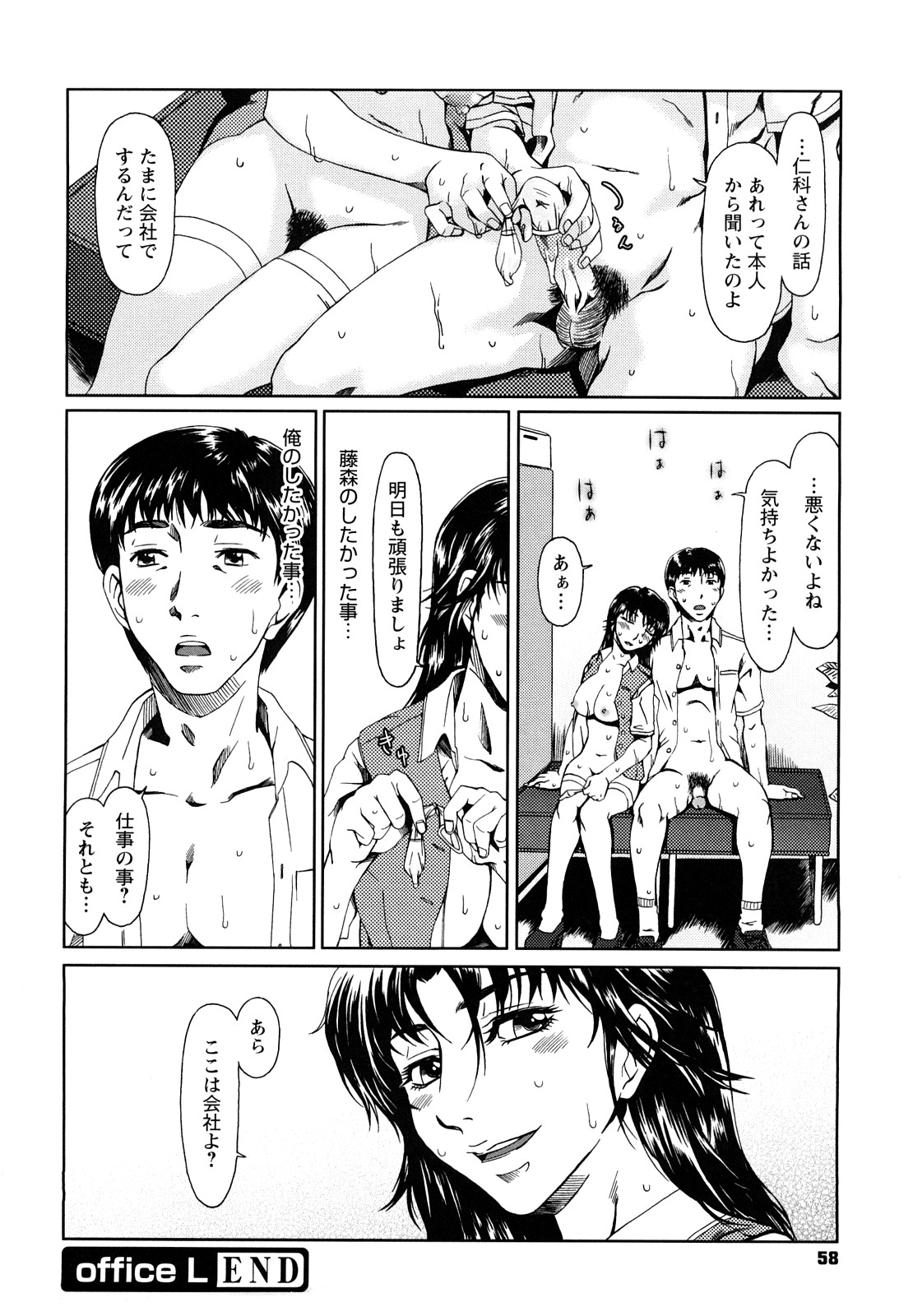 [大井はに丸] エクスペリ