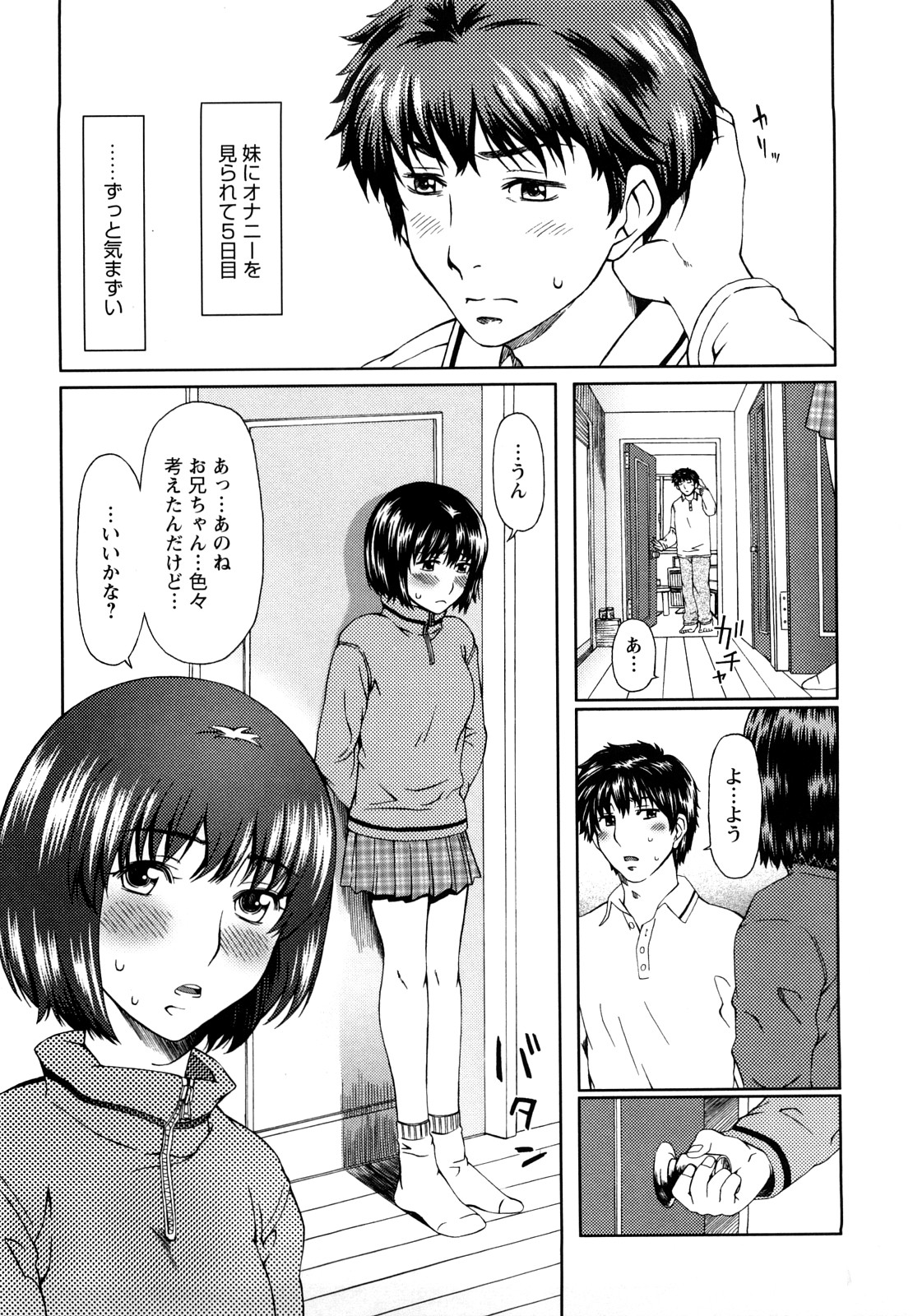 [大井はに丸] エクスペリ