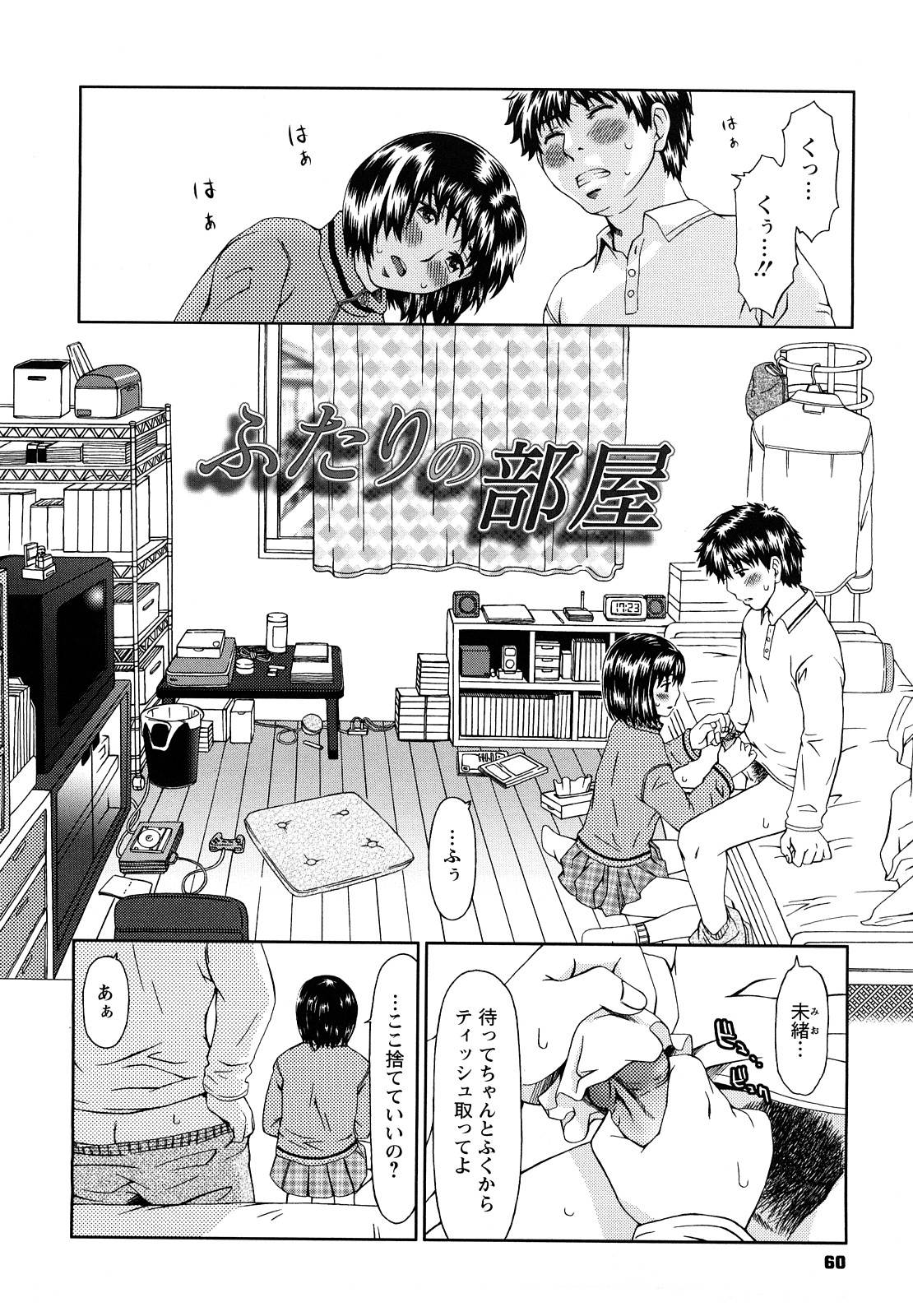 [大井はに丸] エクスペリ