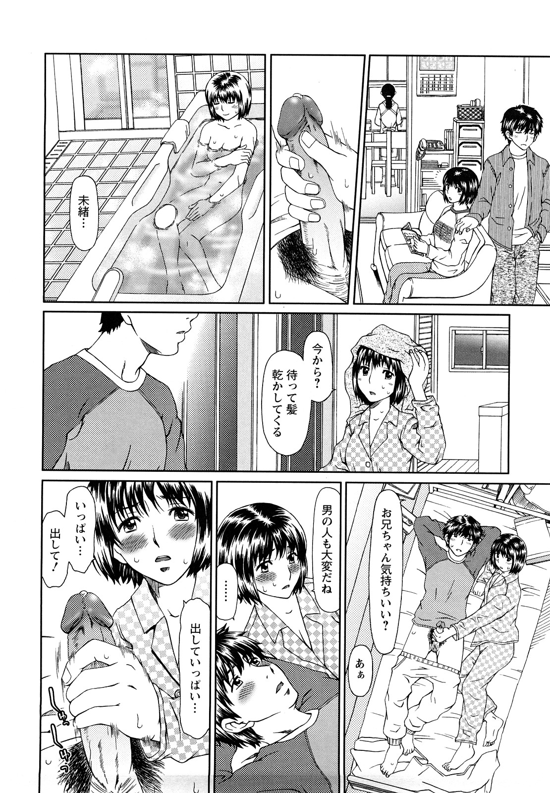 [大井はに丸] エクスペリ