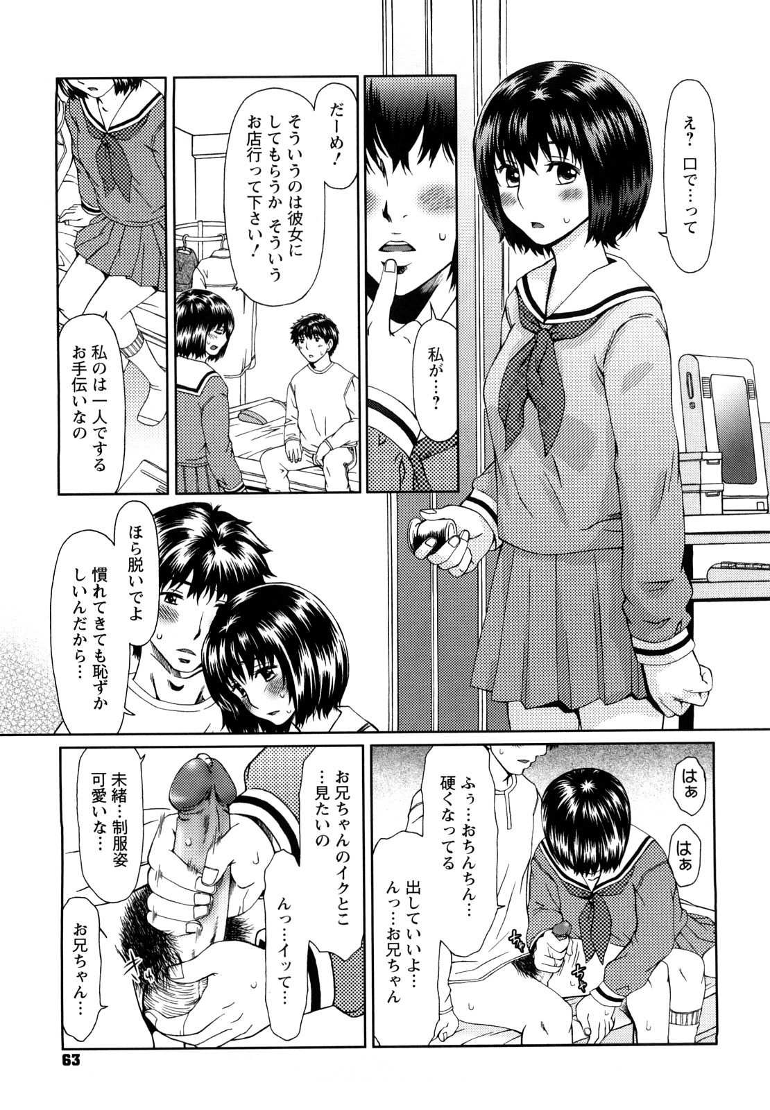 [大井はに丸] エクスペリ