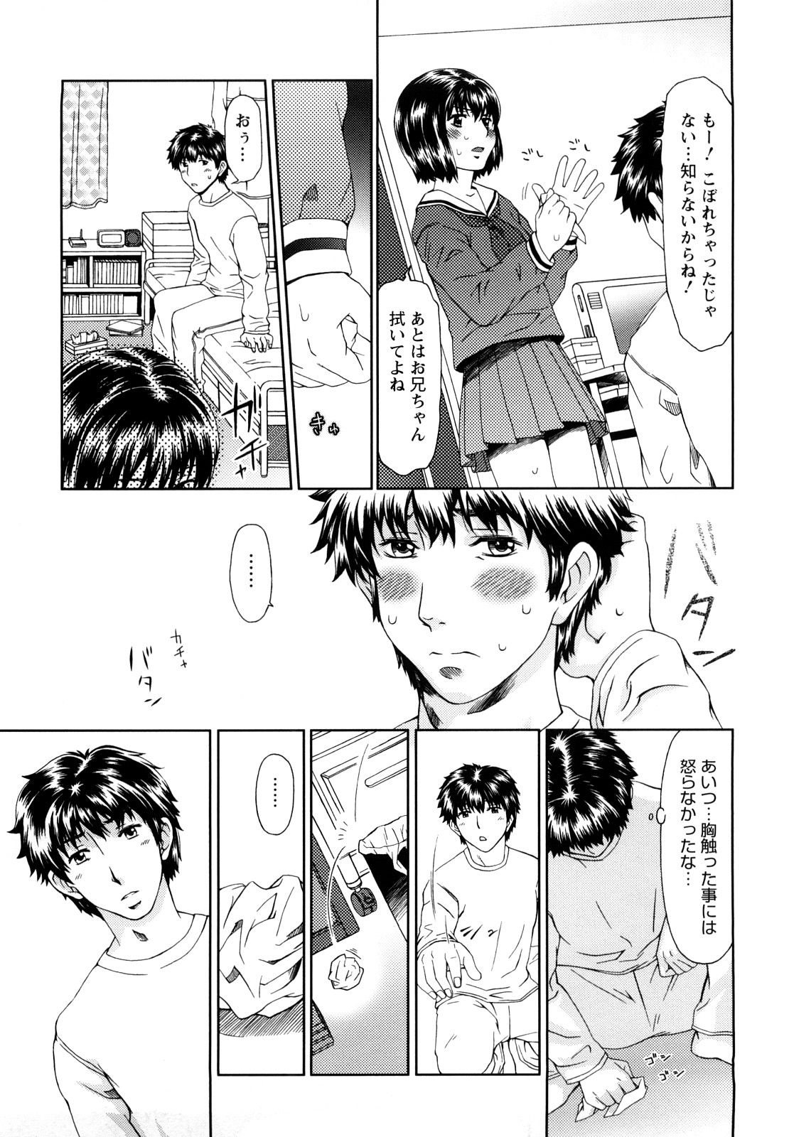 [大井はに丸] エクスペリ