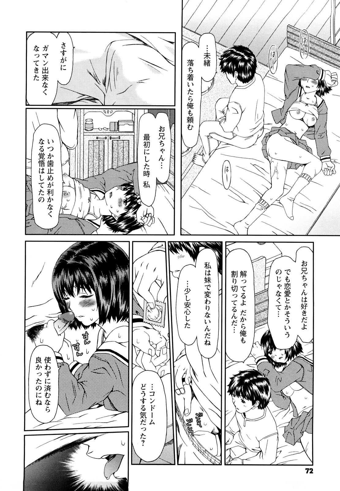 [大井はに丸] エクスペリ