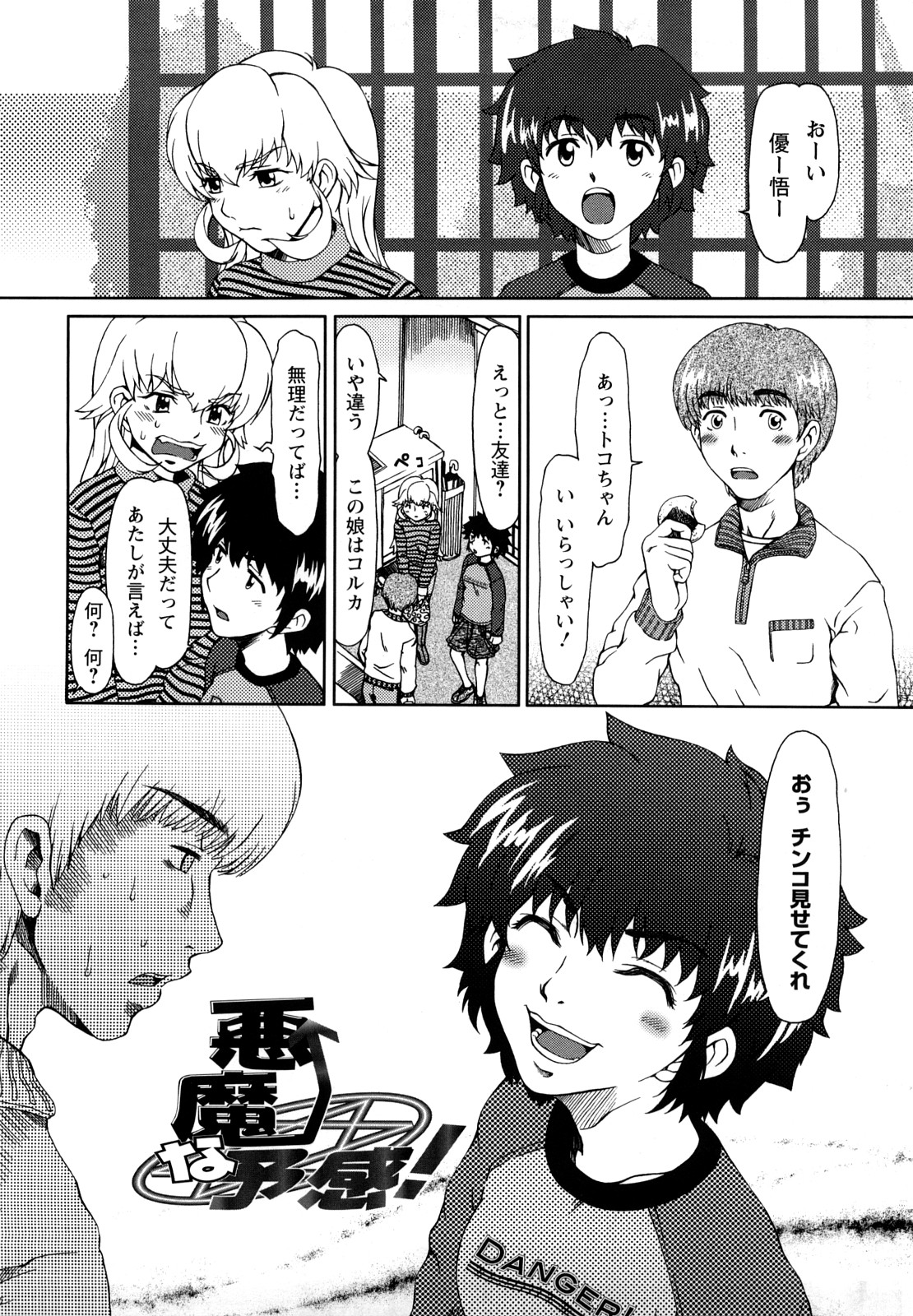 [大井はに丸] エクスペリ