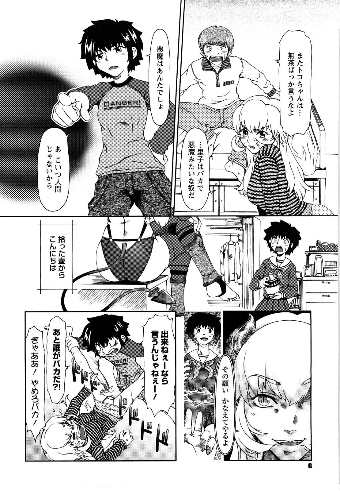 [大井はに丸] エクスペリ