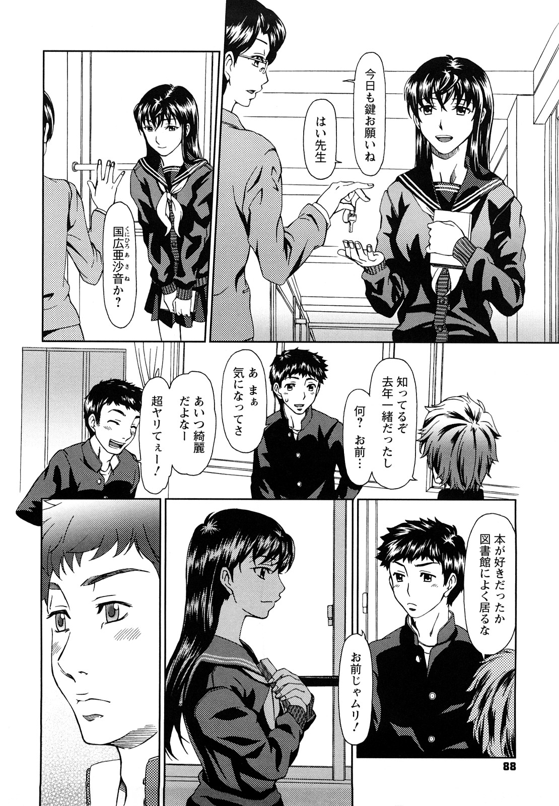 [大井はに丸] エクスペリ