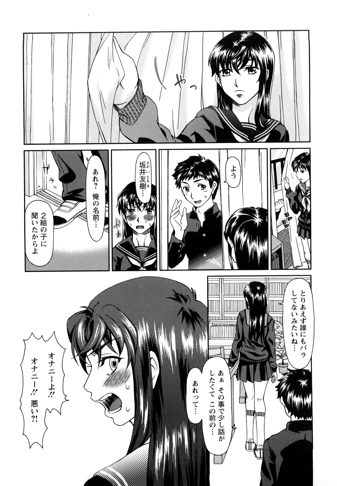 [大井はに丸] エクスペリ