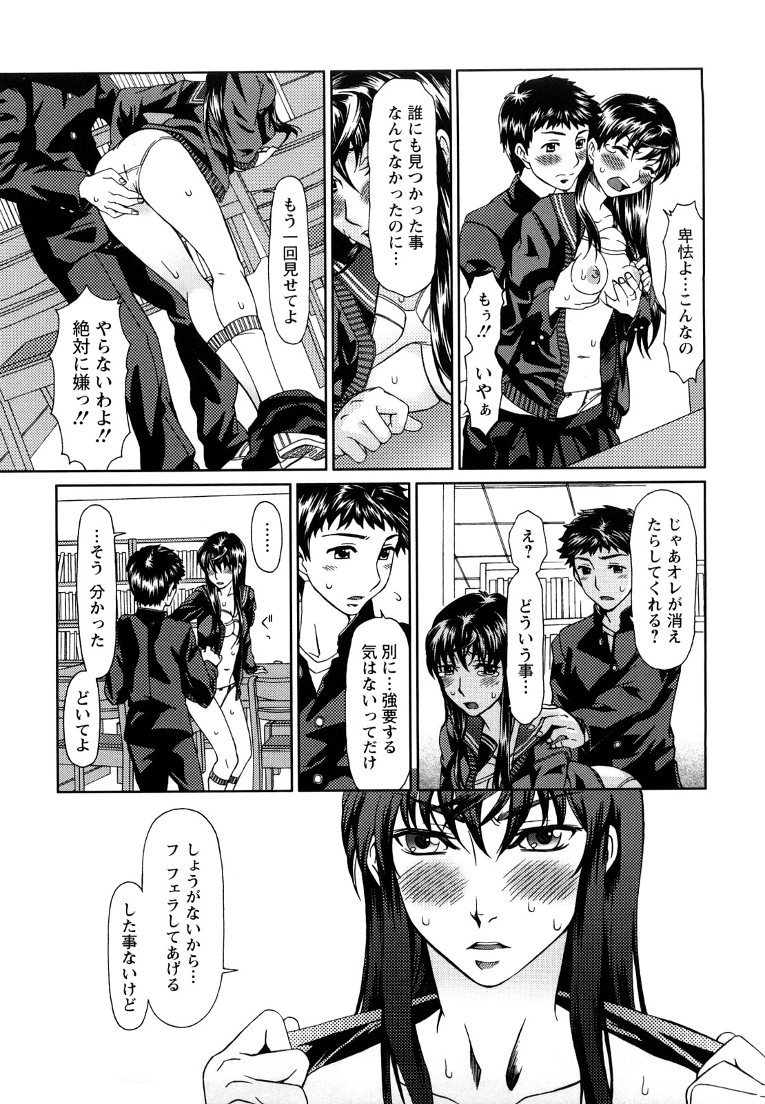 [大井はに丸] エクスペリ