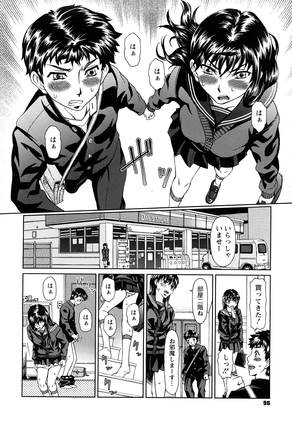 [大井はに丸] エクスペリ