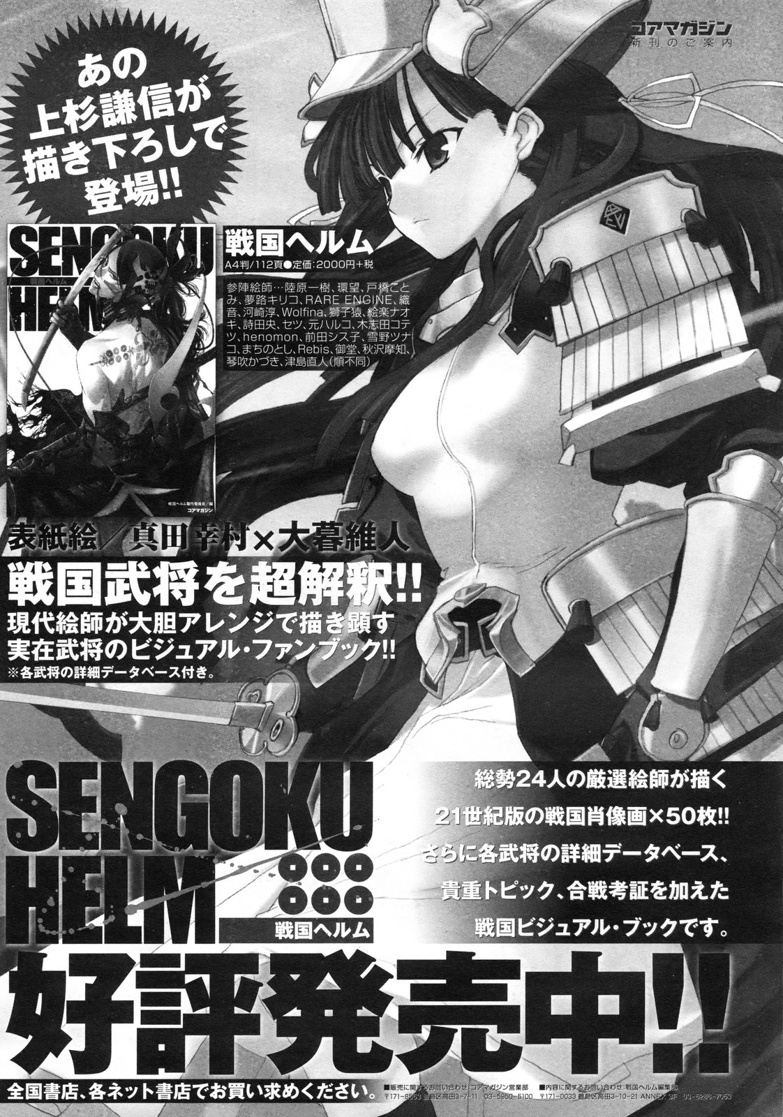 コミックメガストア 2010年1月号