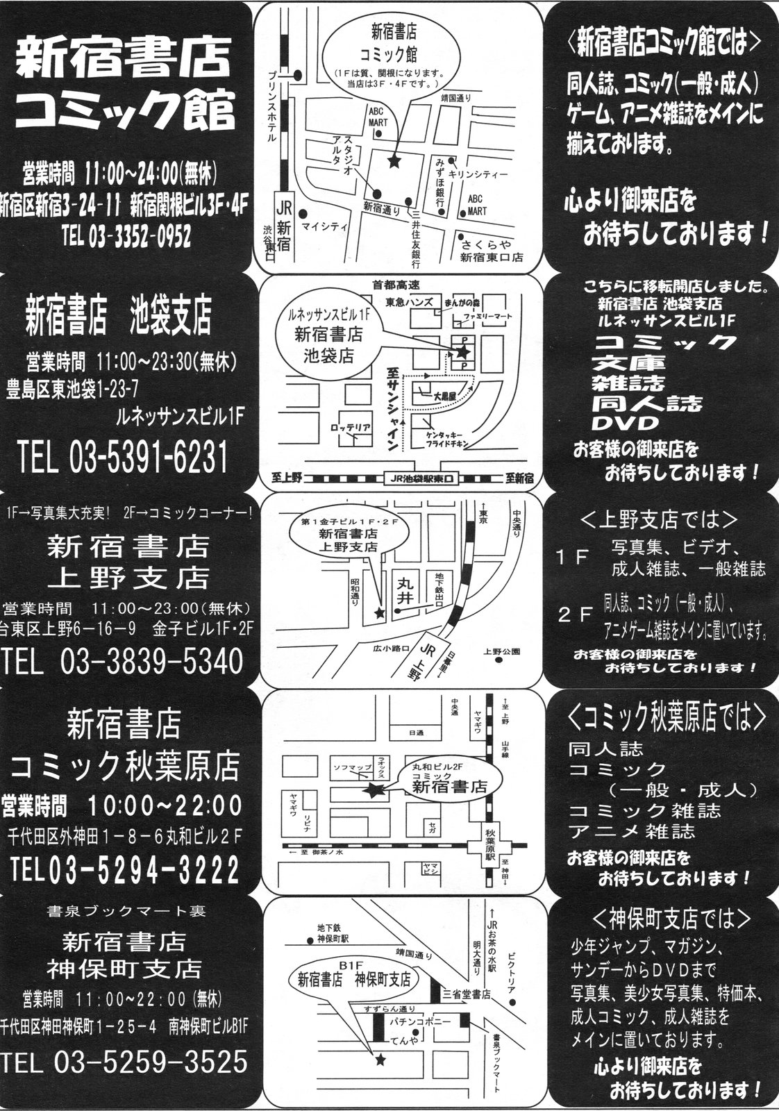 コミックメガストア 2010年1月号