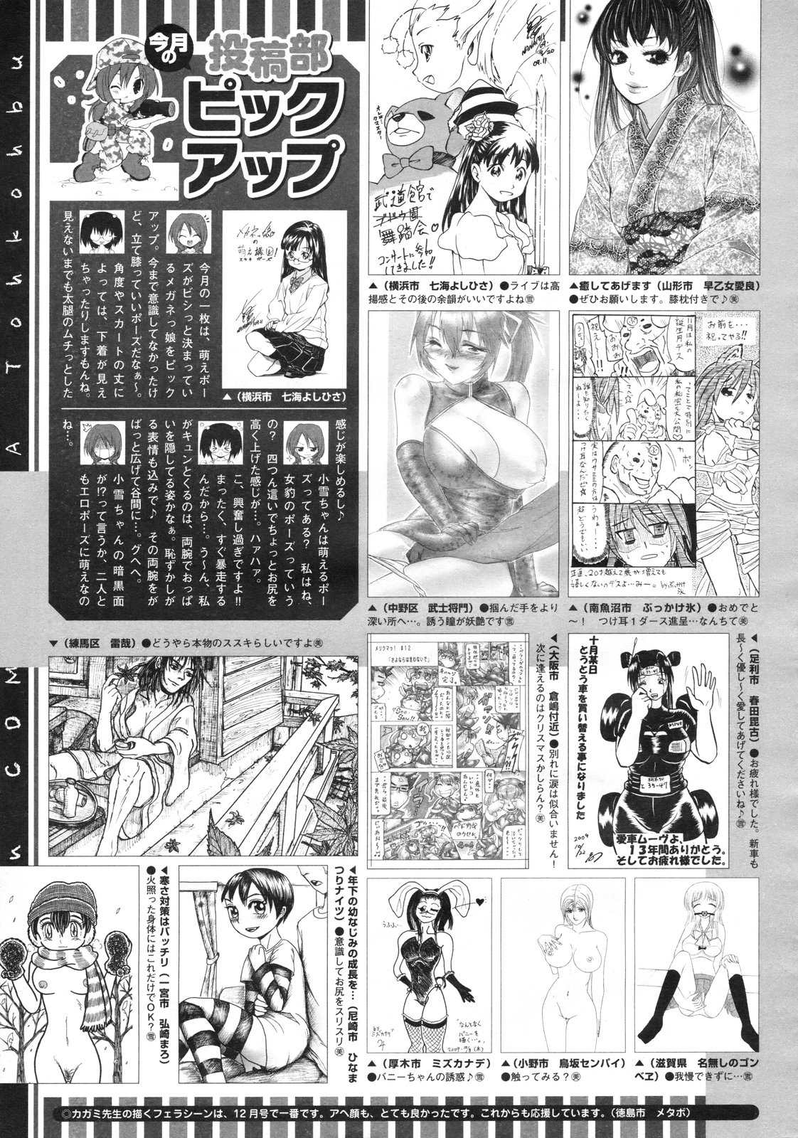 コミックメガストア 2010年1月号