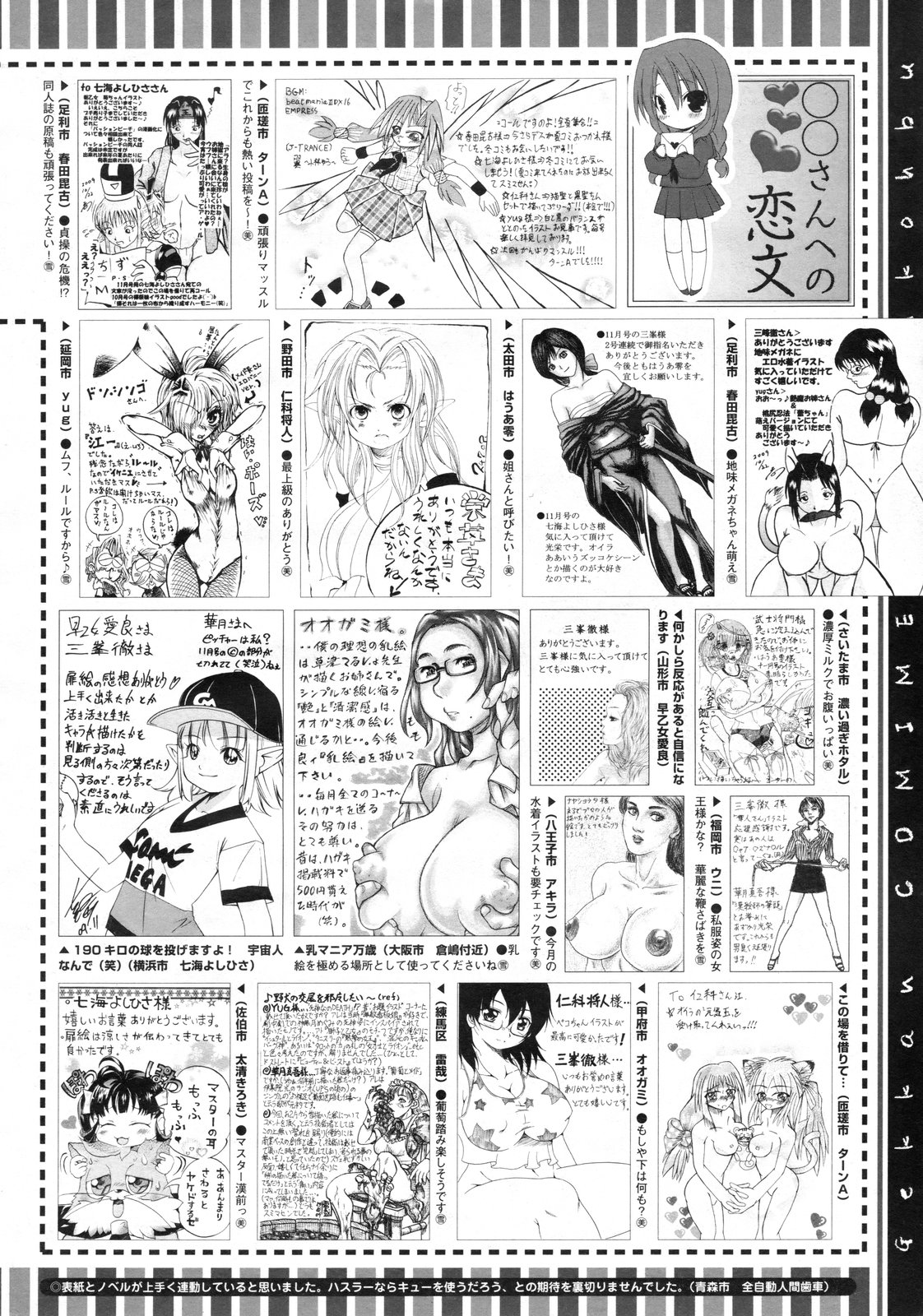 コミックメガストア 2010年1月号