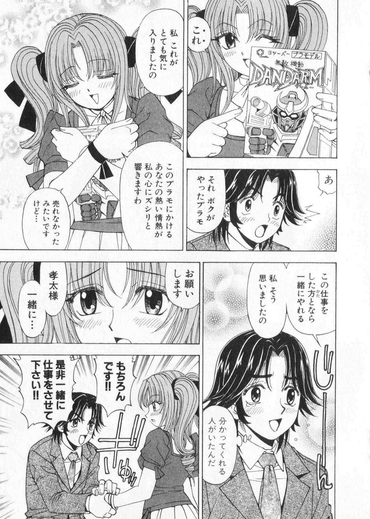 [黒岩よしひろ] ふわふわ。 2