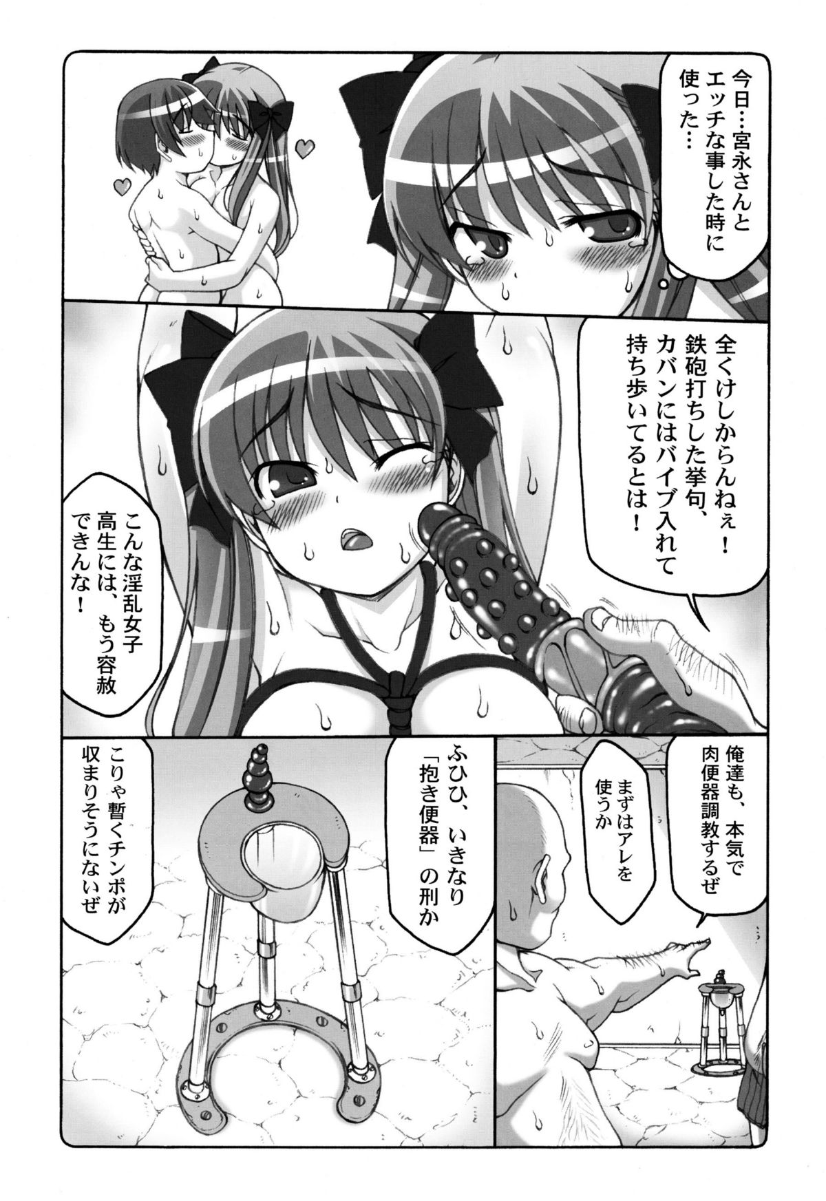 (C77) [暴れん坊天狗 (泉ゆうじろー)] 淫レ咲 (咲-Saki-)