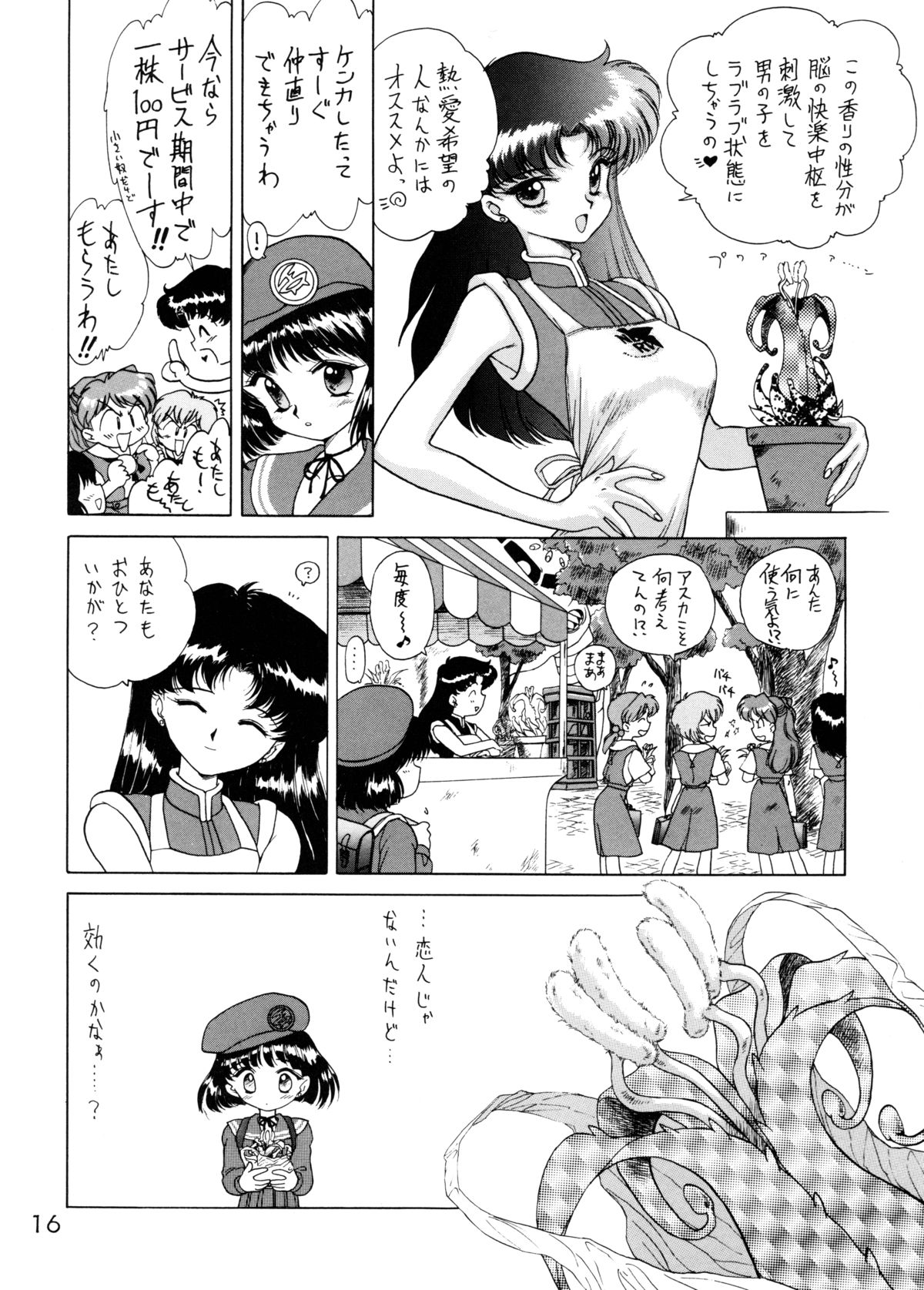 (C58) [BLACK DOG (黒犬獣)] GOLD EXPERIENCE (美少女戦士セーラームーン) [二版]