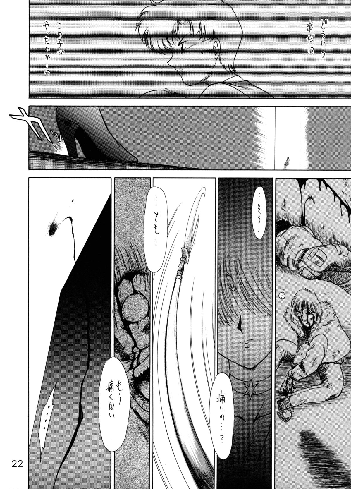 (C58) [BLACK DOG (黒犬獣)] GOLD EXPERIENCE (美少女戦士セーラームーン) [二版]