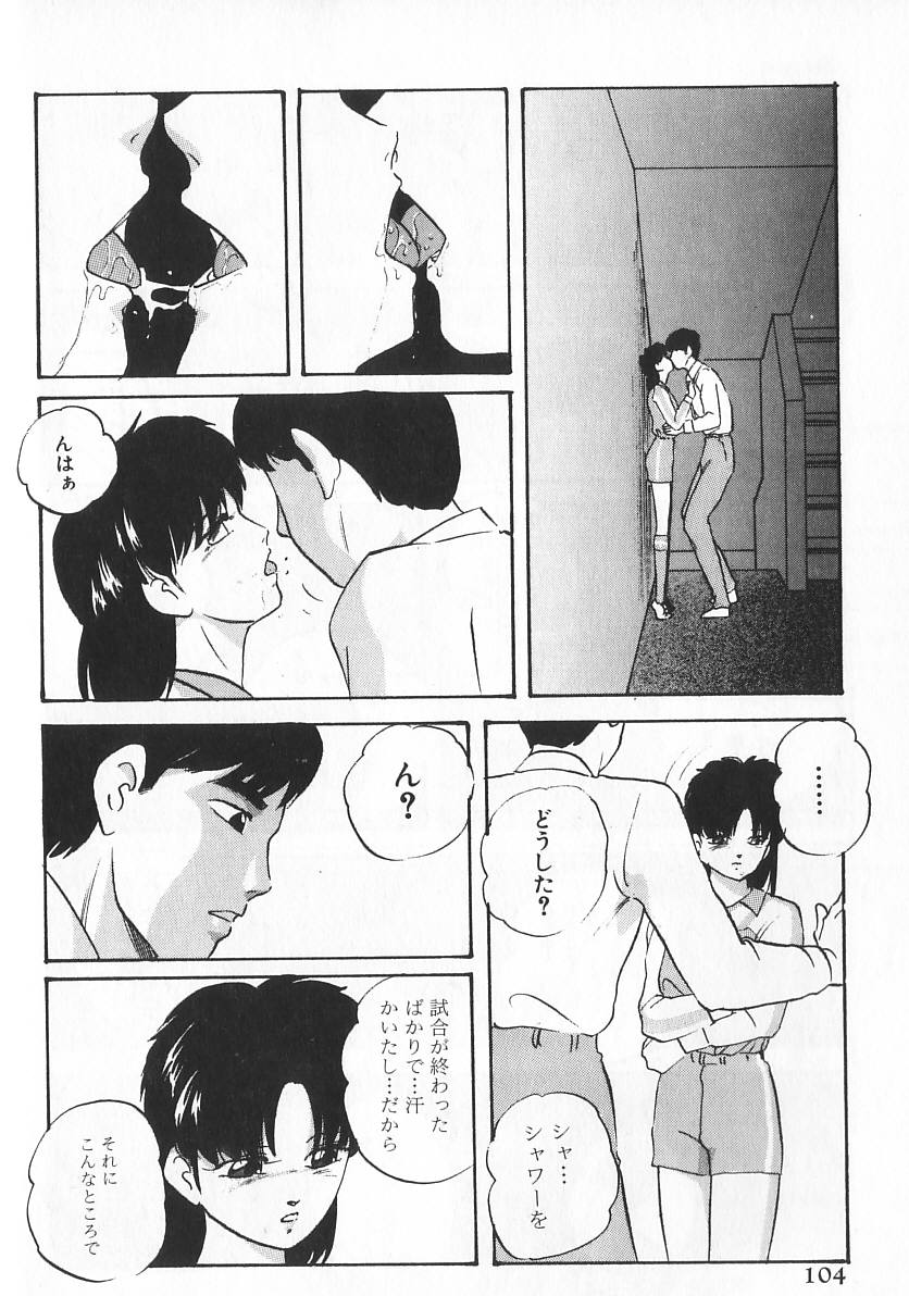 [上総志摩] エースストライカー
