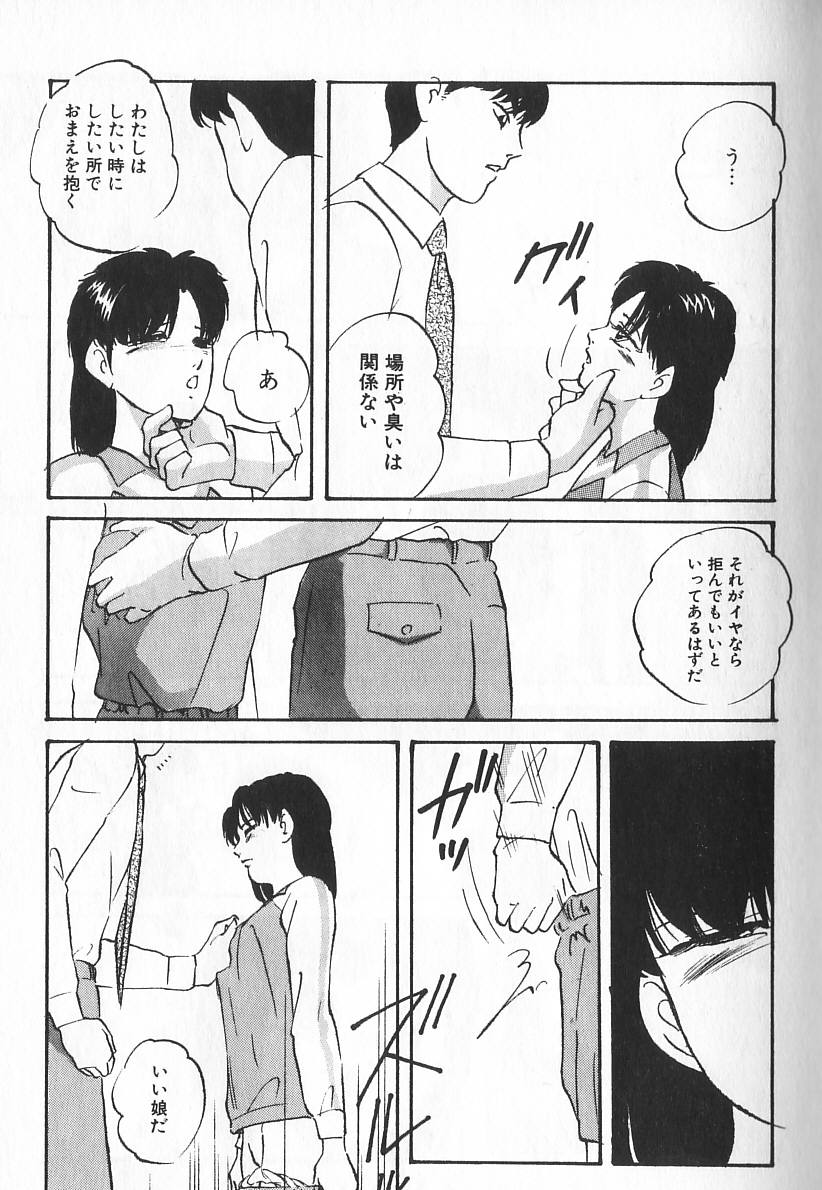 [上総志摩] エースストライカー