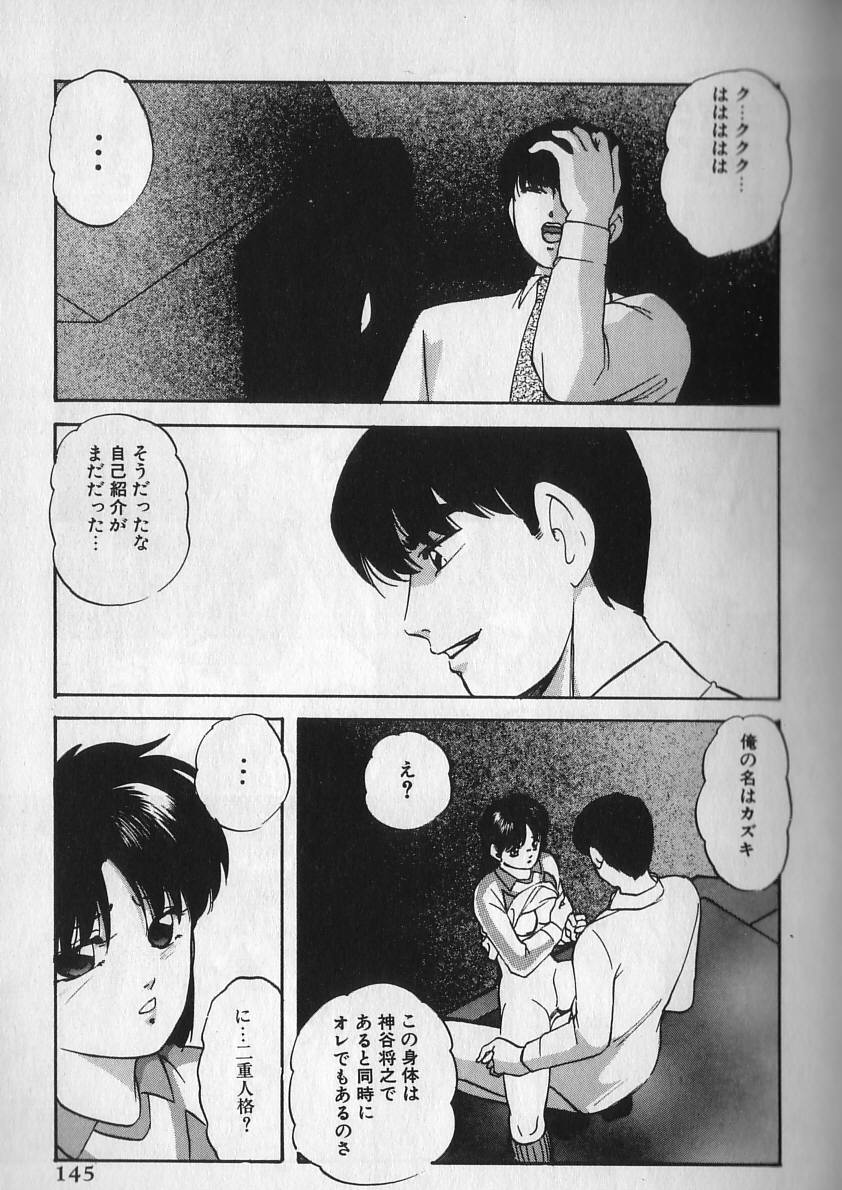 [上総志摩] エースストライカー