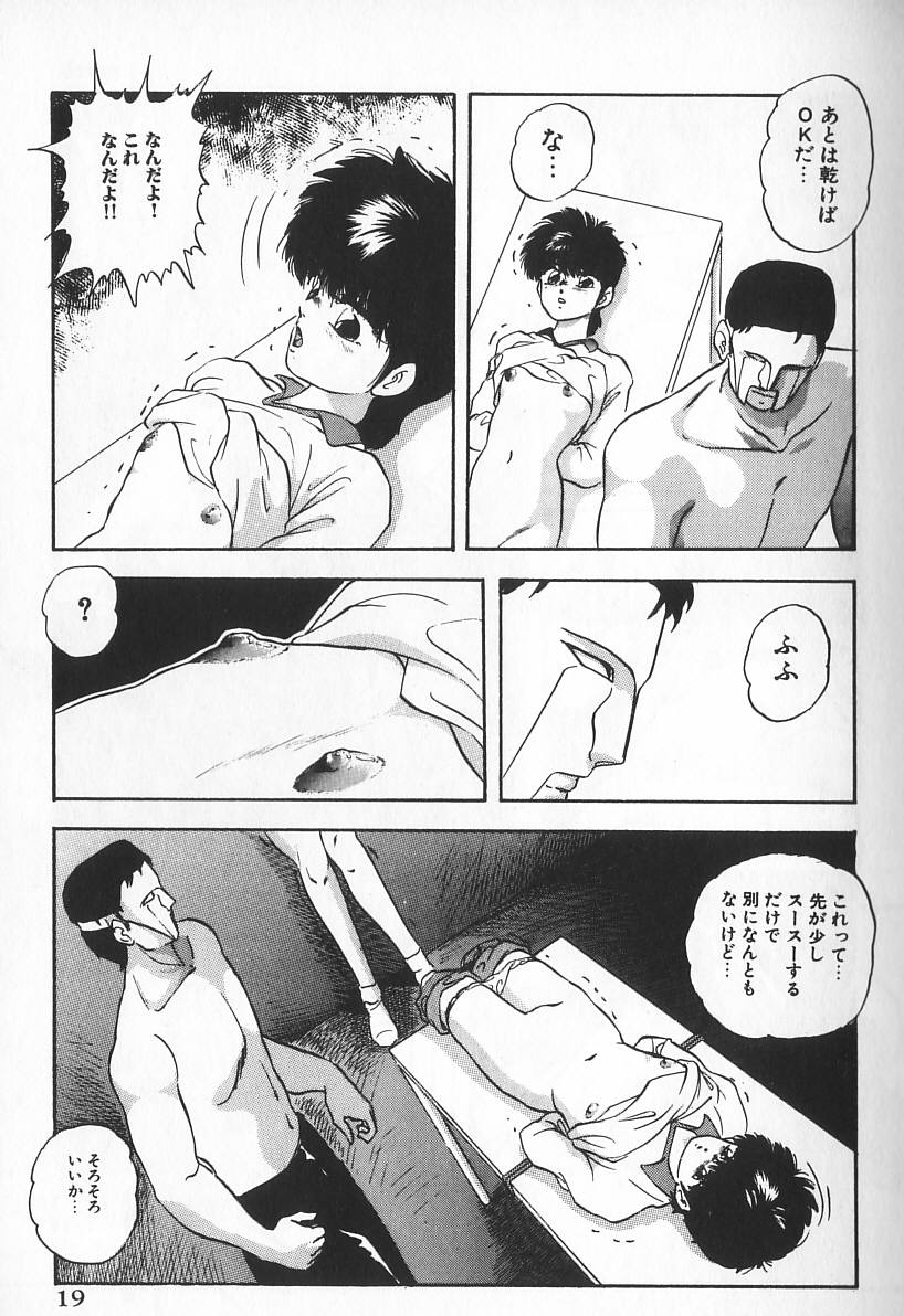 [上総志摩] エースストライカー