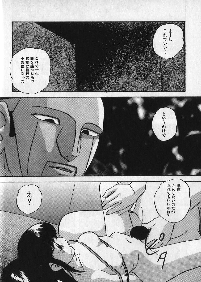 [上総志摩] エースストライカー